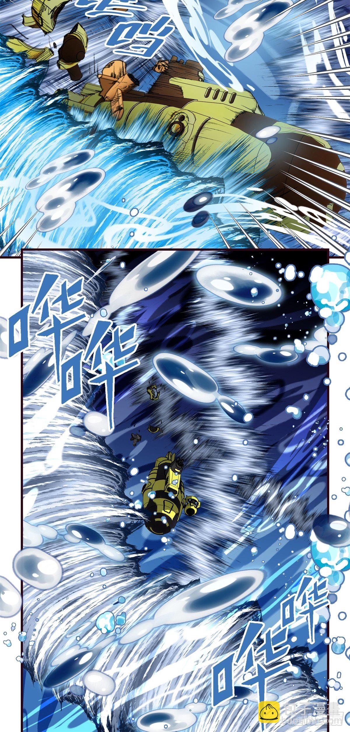 《黑锦鲤》39话 风暴！暗流 第40页