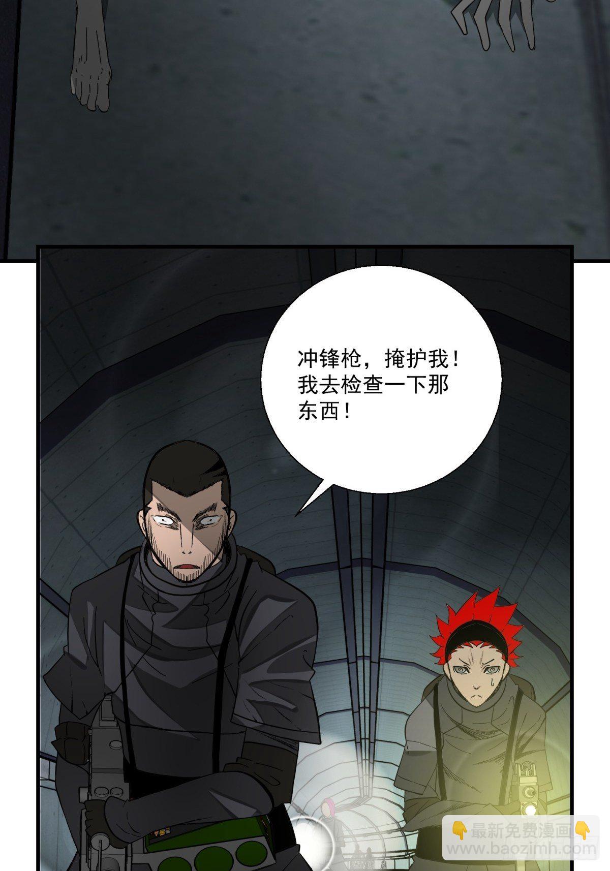 《黑锦鲤》41话 隧道…… 第11页