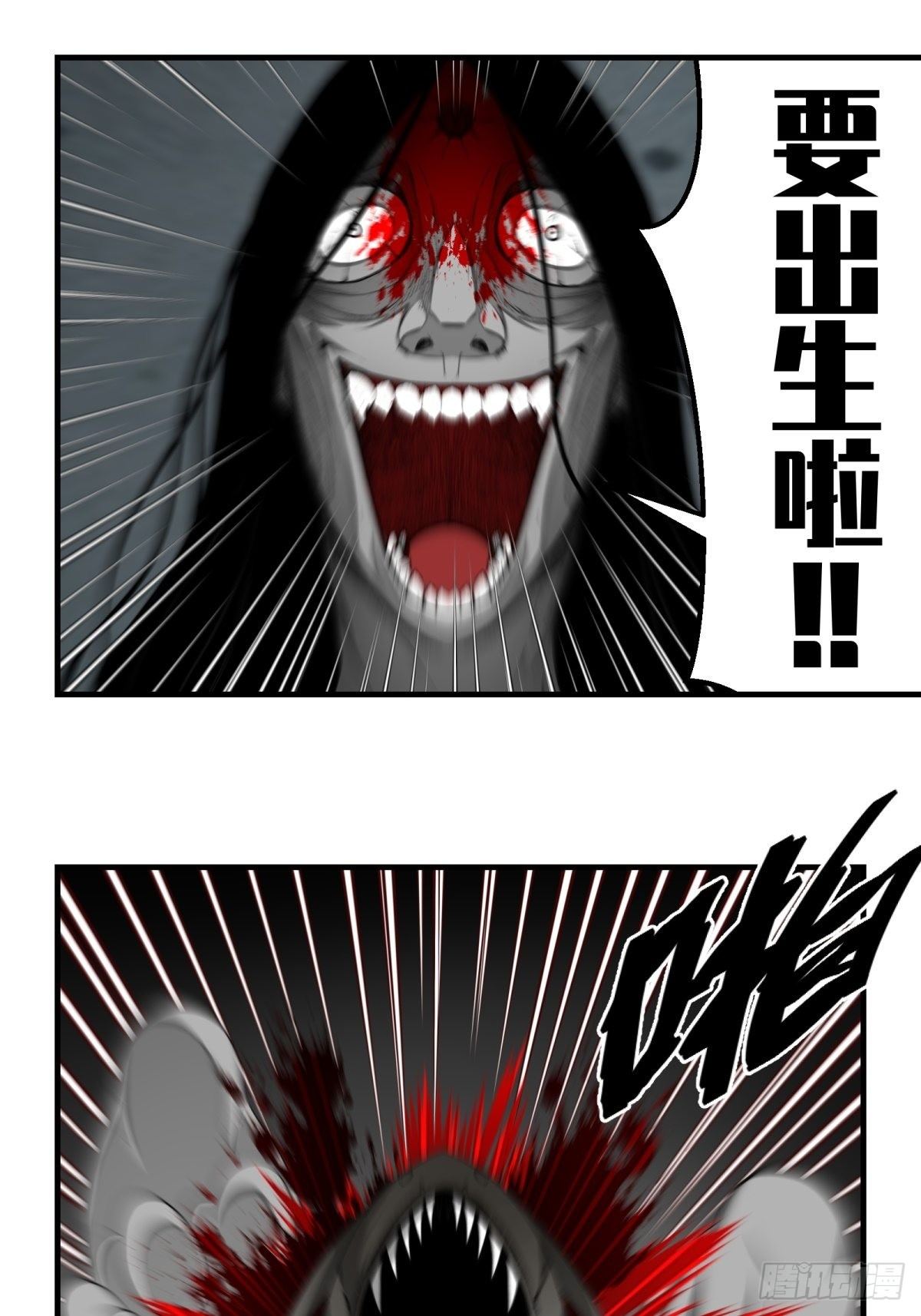 《黑锦鲤》41话 隧道…… 第13页