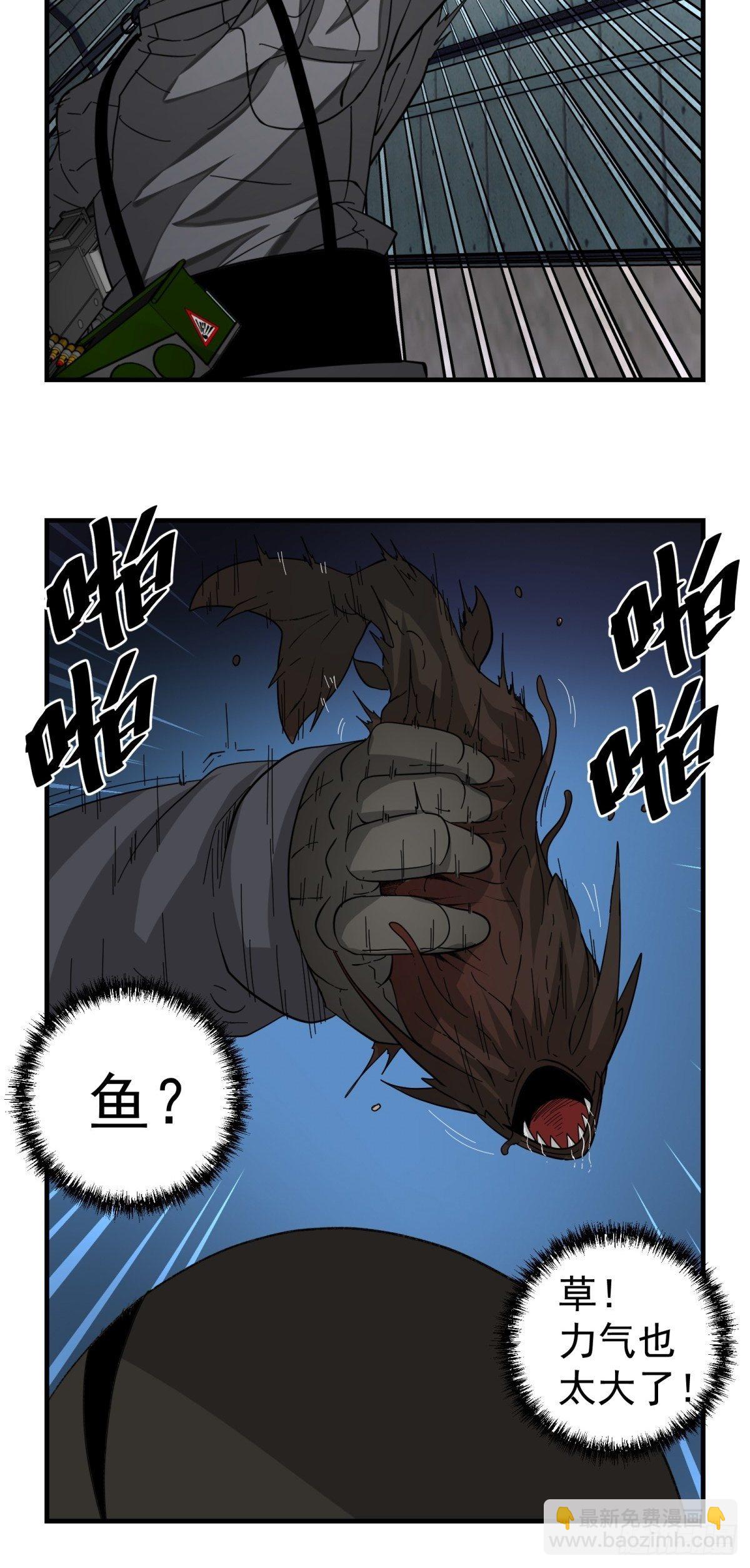 《黑锦鲤》41话 隧道…… 第16页