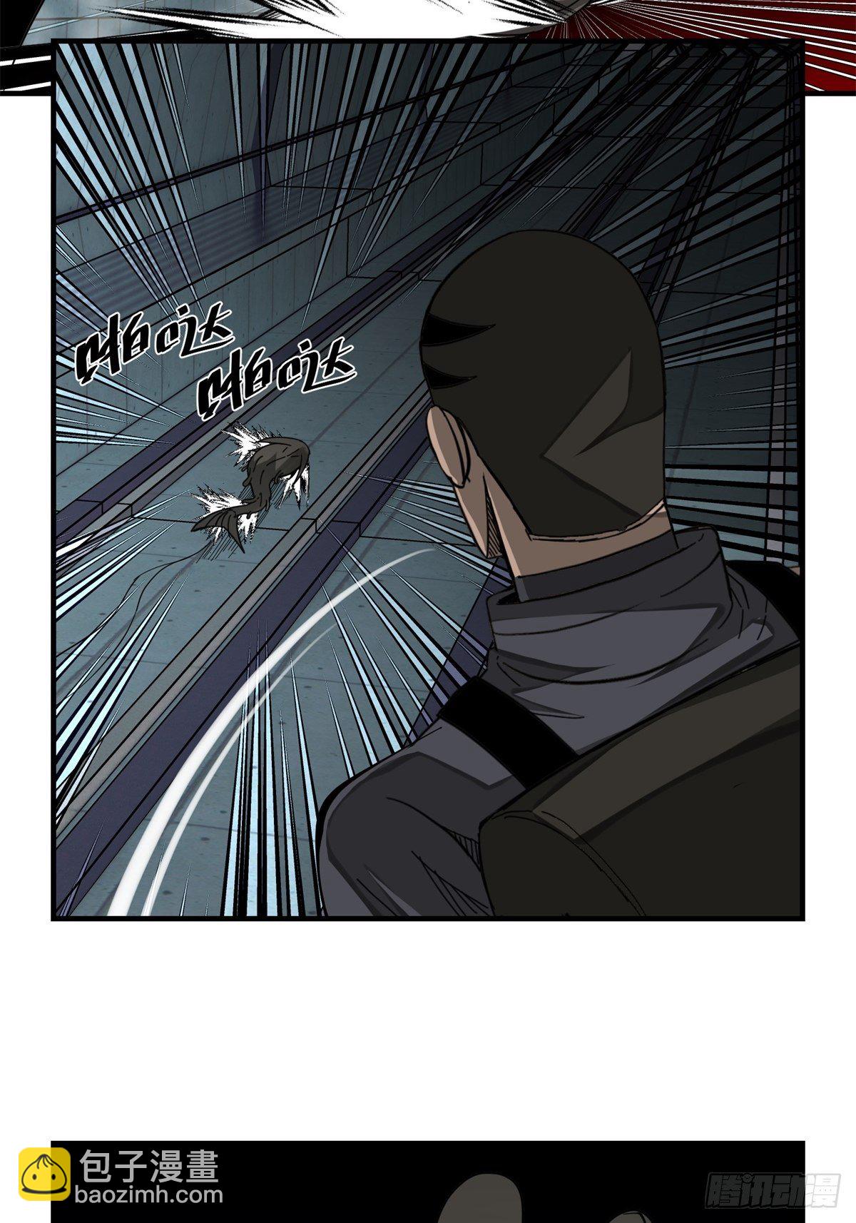 《黑锦鲤》41话 隧道…… 第18页