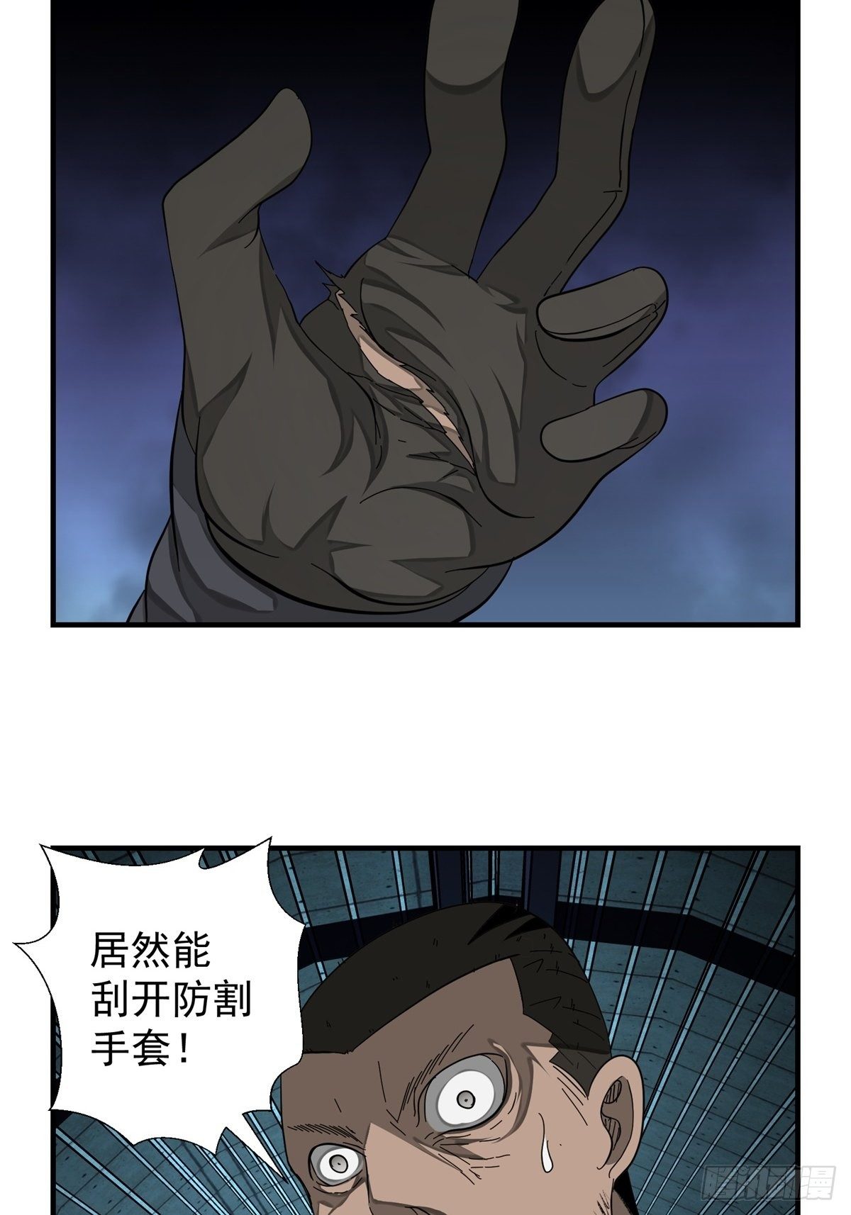 《黑锦鲤》41话 隧道…… 第19页