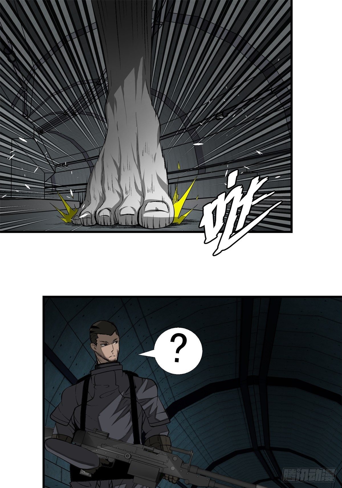 《黑锦鲤》41话 隧道…… 第1页