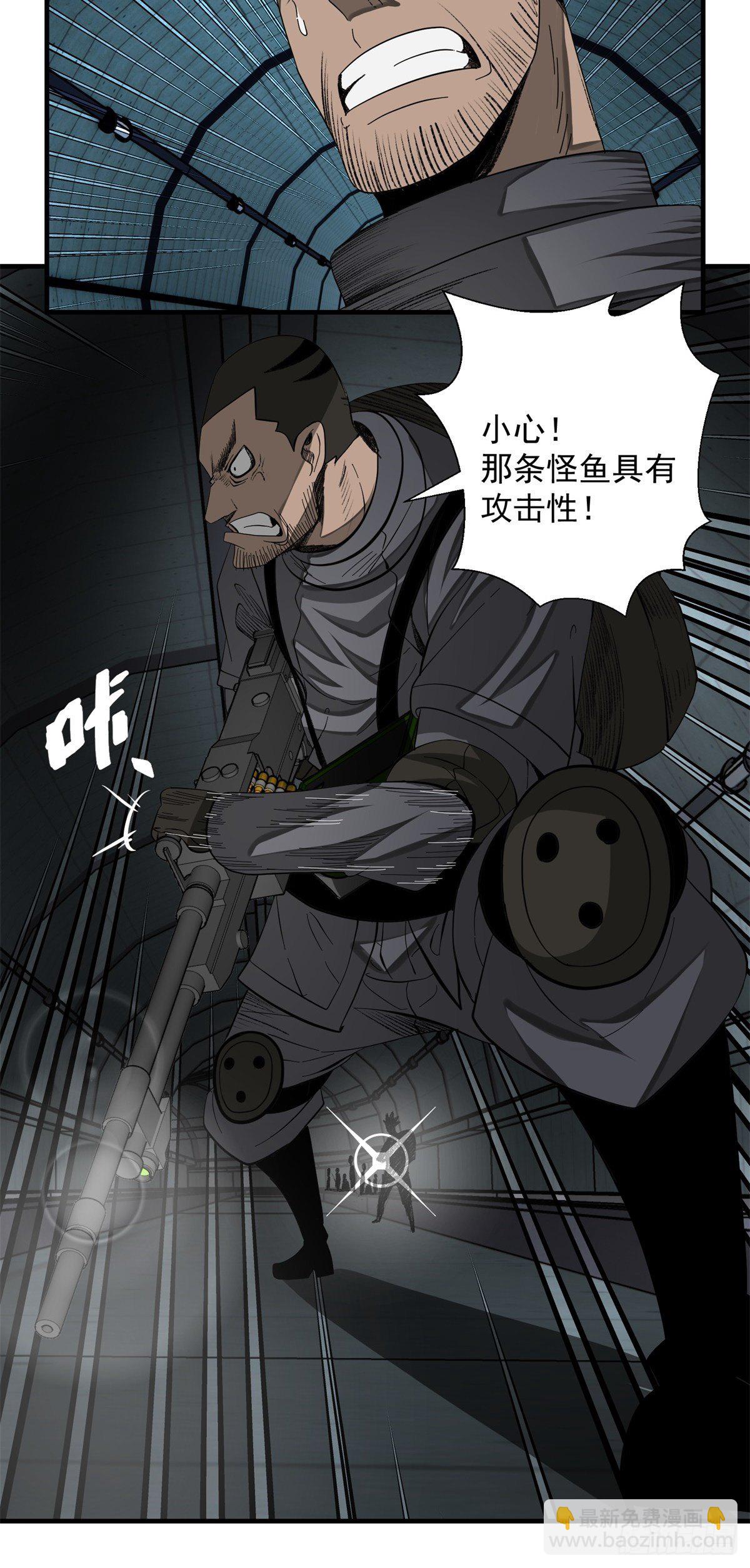 《黑锦鲤》41话 隧道…… 第20页