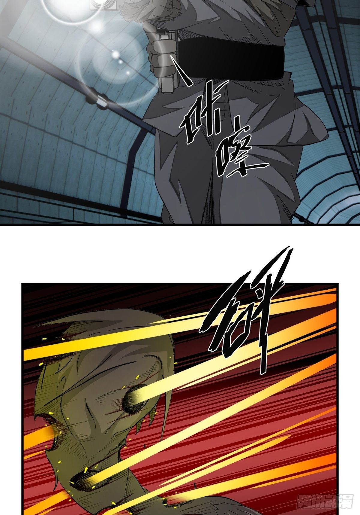 《黑锦鲤》41话 隧道…… 第27页