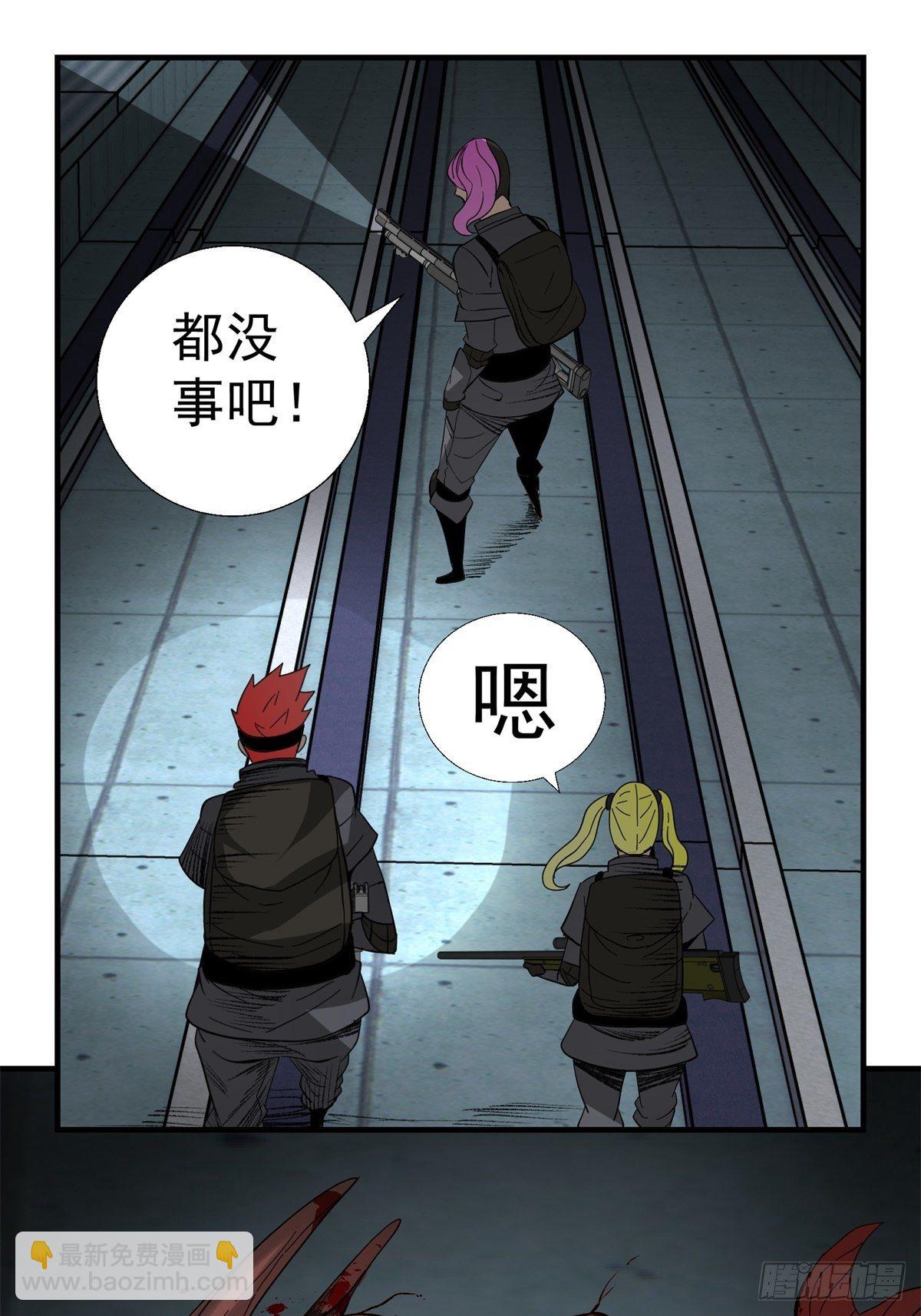 《黑锦鲤》41话 隧道…… 第29页