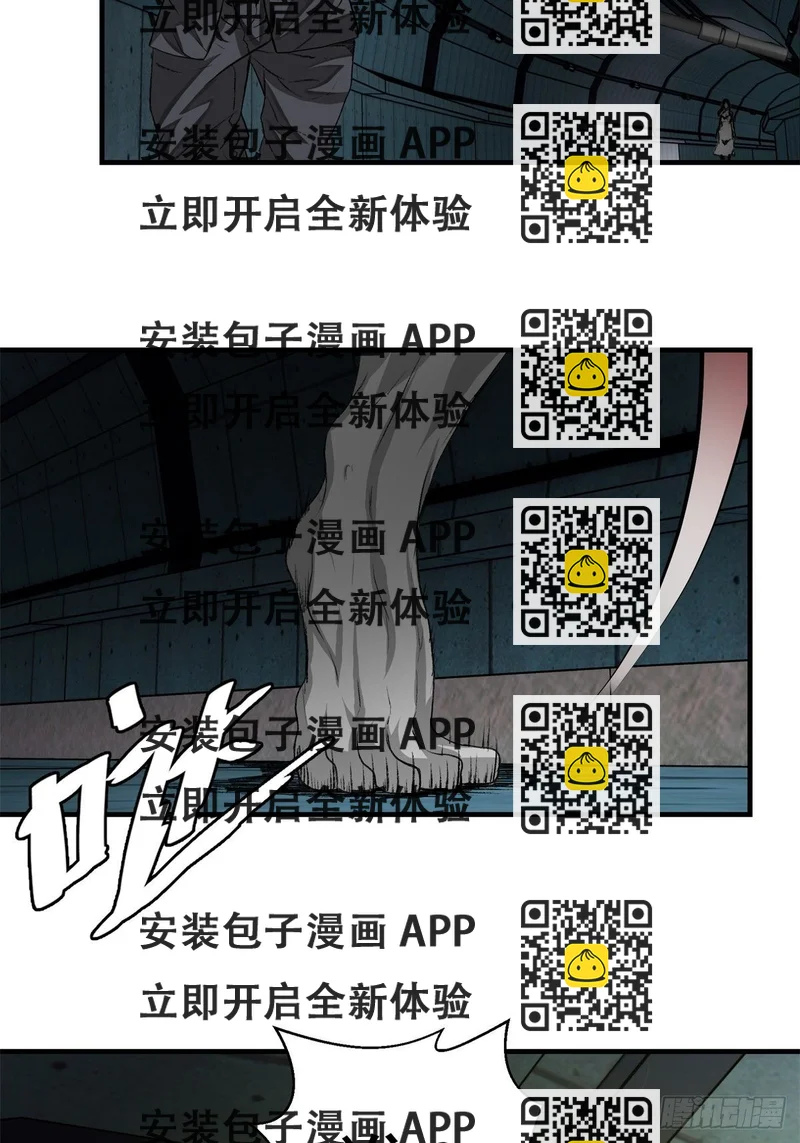 《黑锦鲤》41话 隧道…… 第2页
