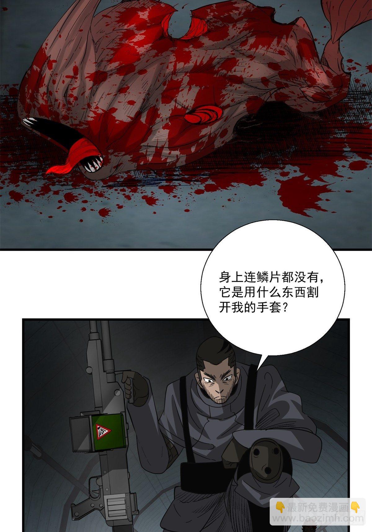 《黑锦鲤》41话 隧道…… 第30页