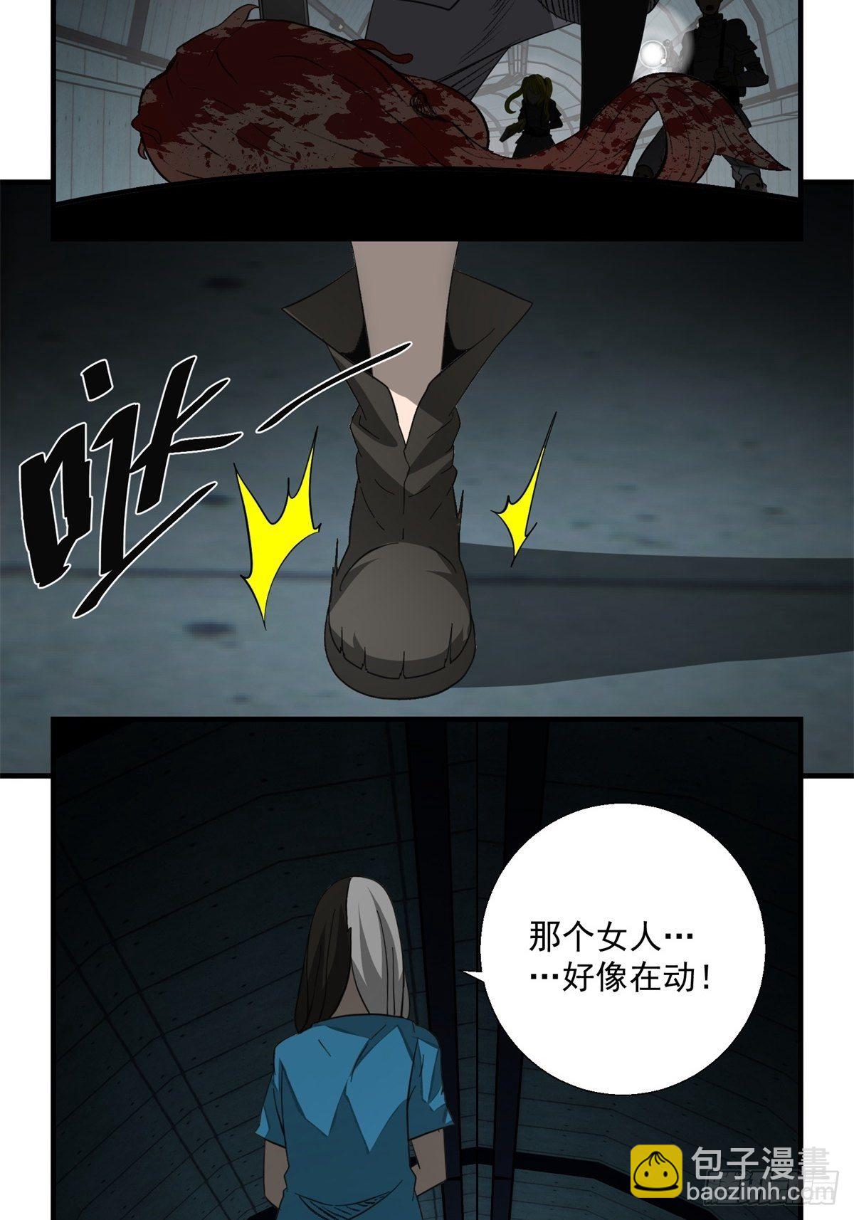 《黑锦鲤》41话 隧道…… 第31页