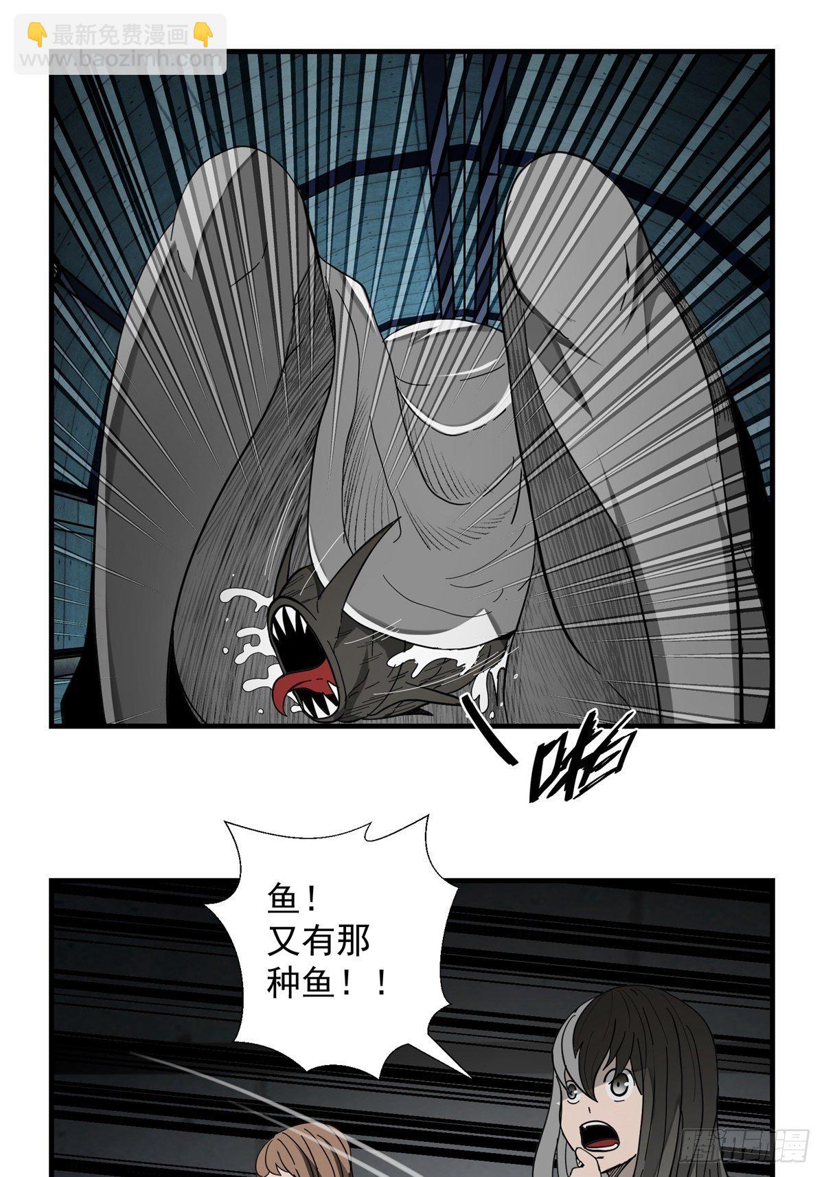 《黑锦鲤》41话 隧道…… 第33页