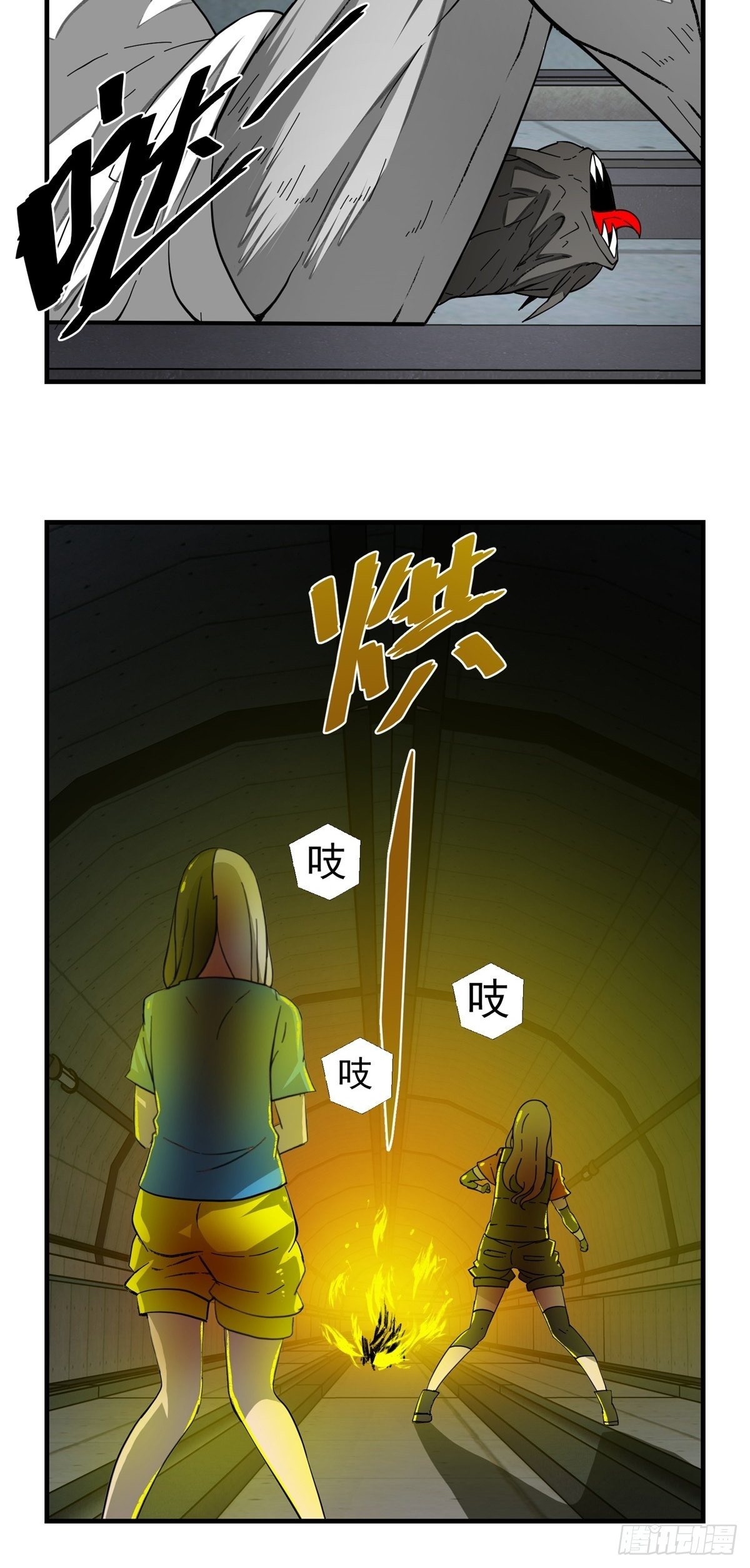 《黑锦鲤》41话 隧道…… 第36页