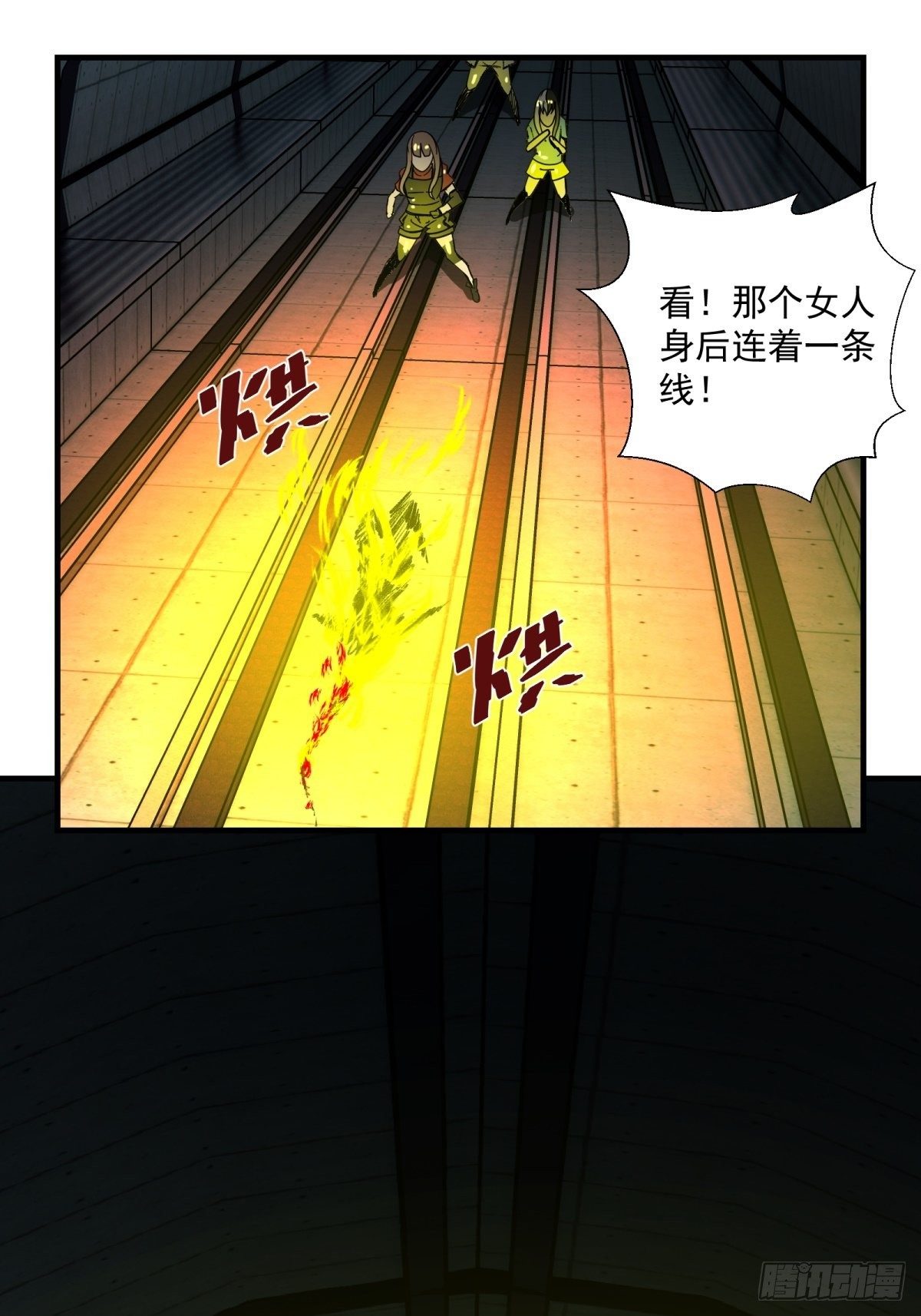 《黑锦鲤》41话 隧道…… 第37页