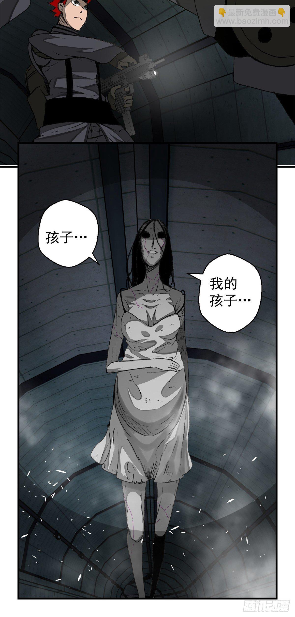 《黑锦鲤》41话 隧道…… 第4页