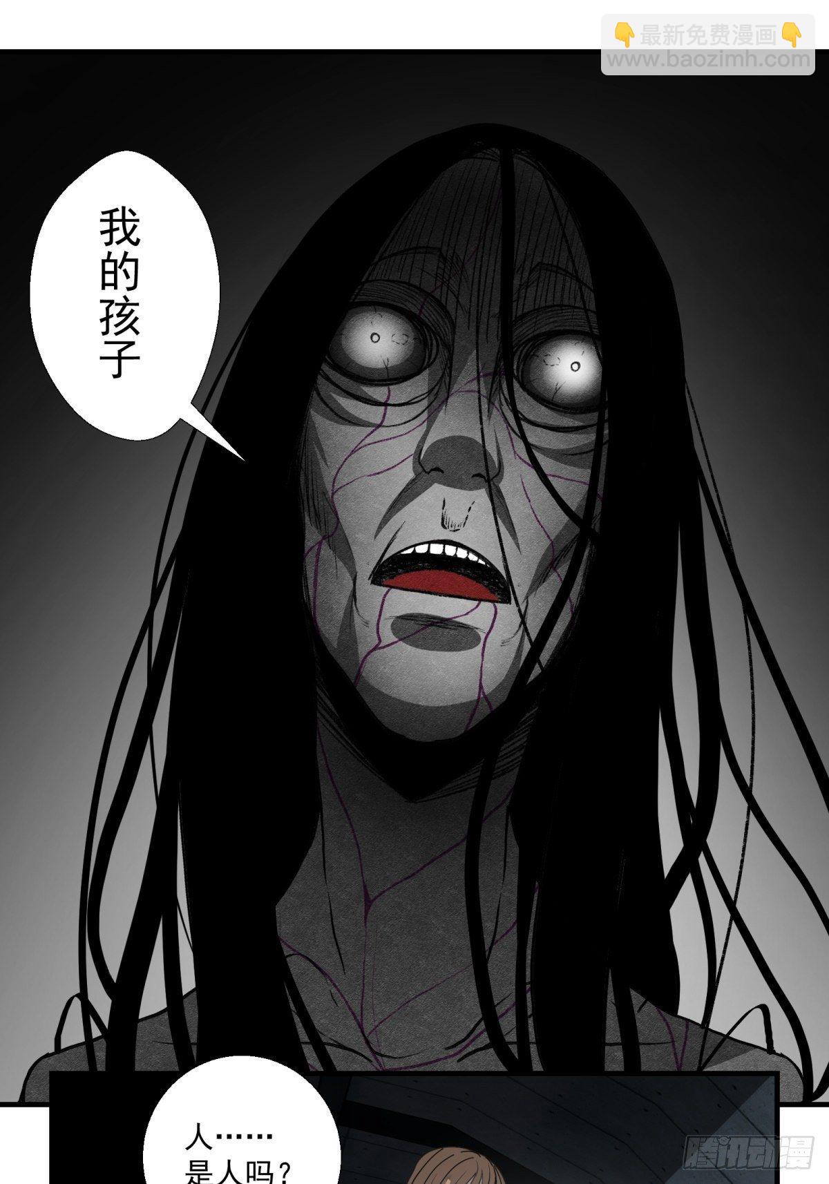 《黑锦鲤》41话 隧道…… 第5页