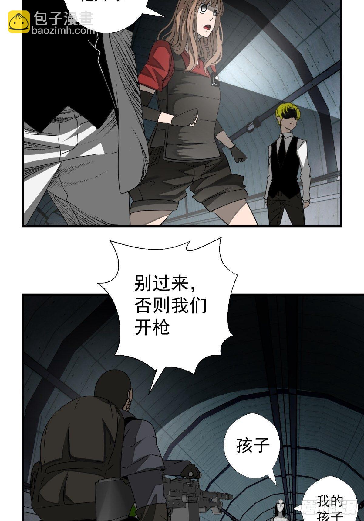 《黑锦鲤》41话 隧道…… 第6页