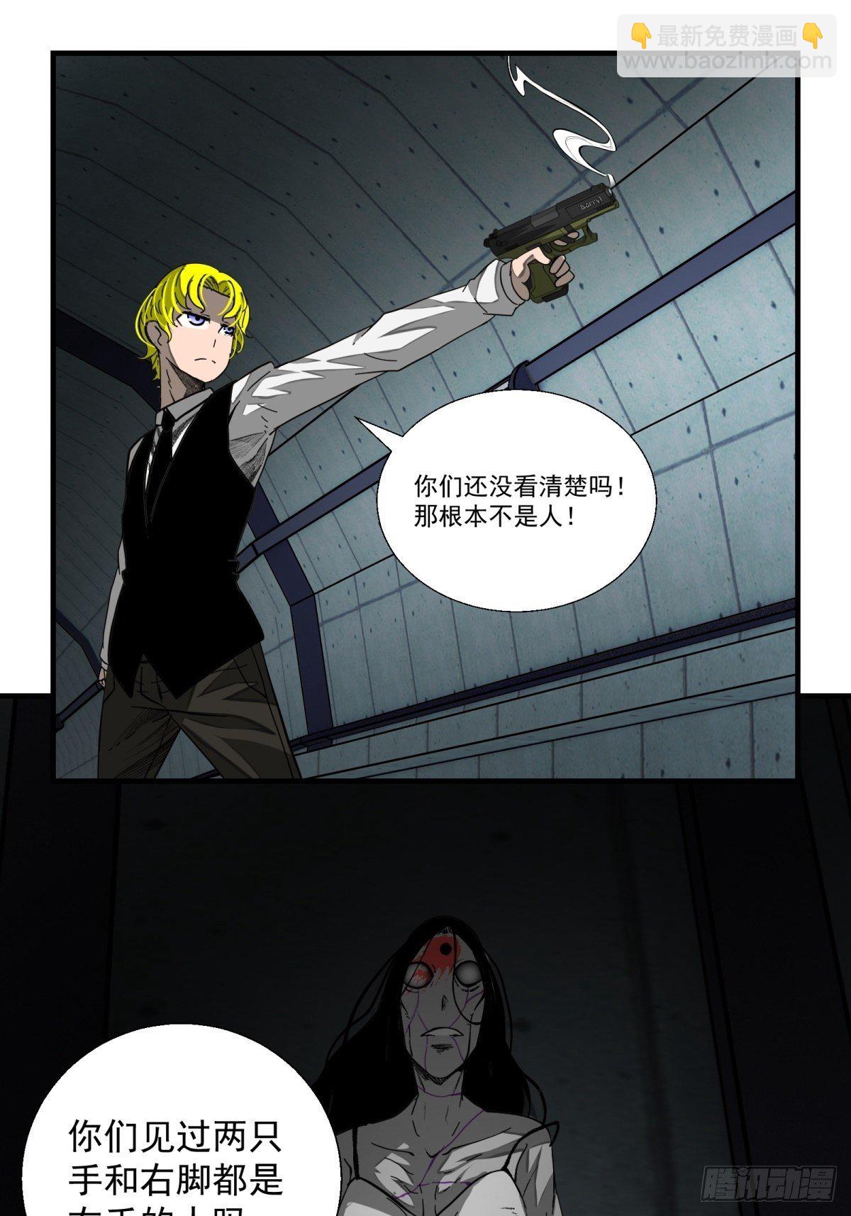 《黑锦鲤》41话 隧道…… 第9页