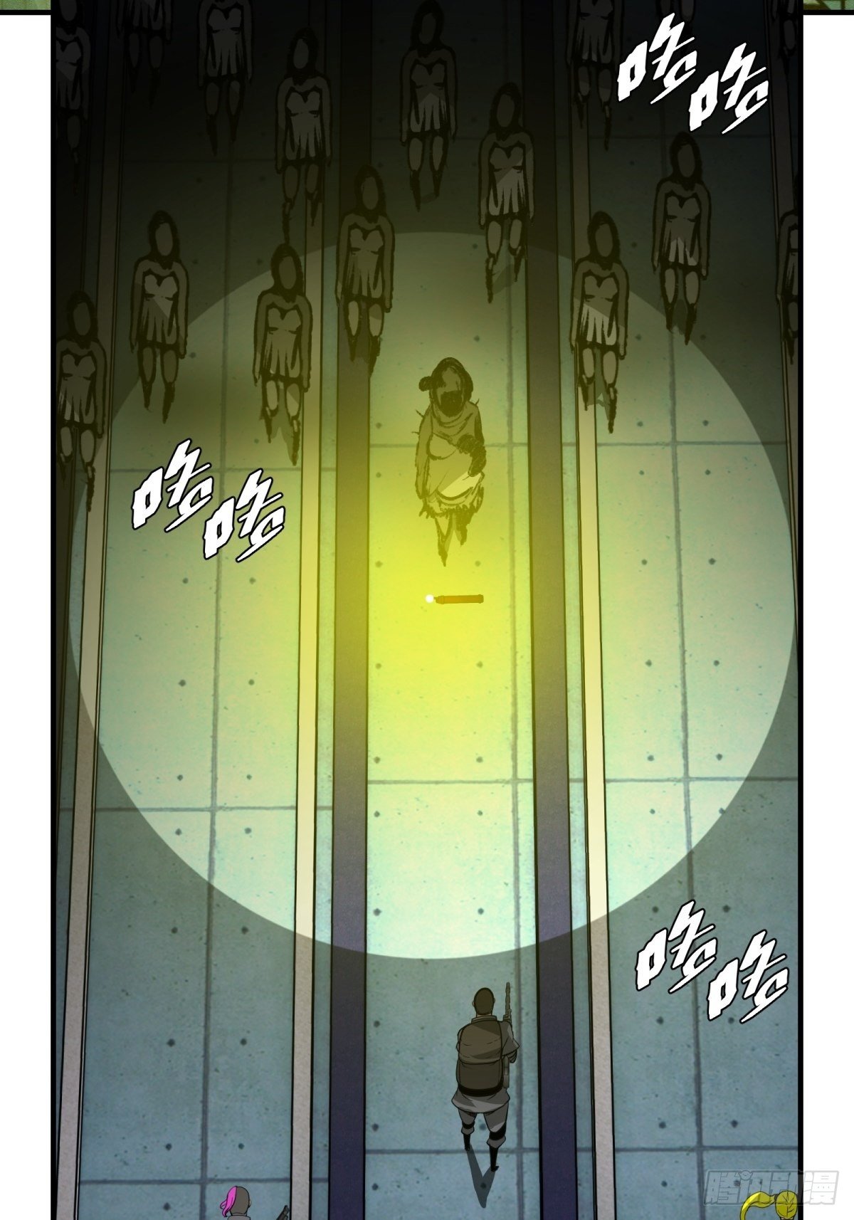 《黑锦鲤》42话 隧道之二 第11页