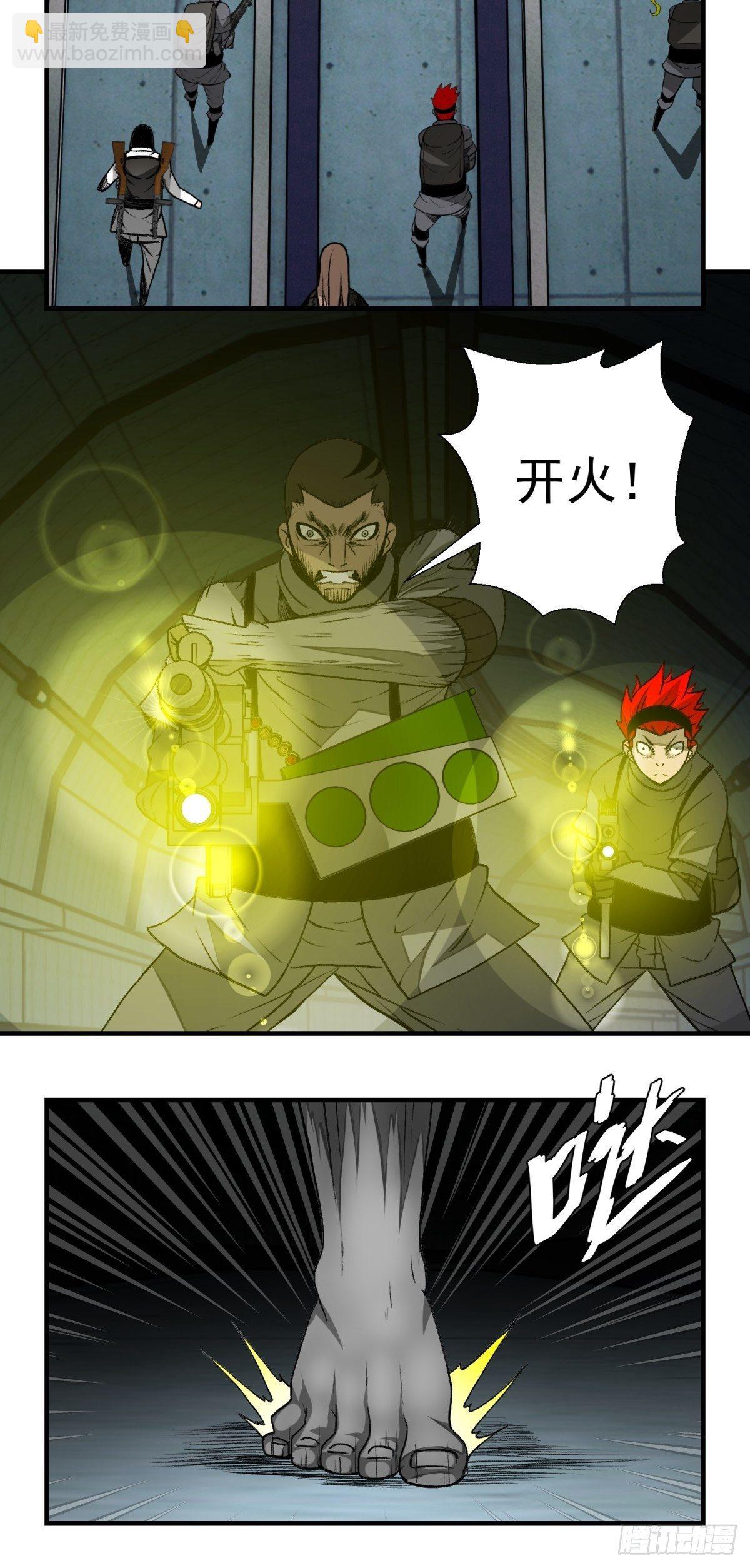 《黑锦鲤》42话 隧道之二 第12页