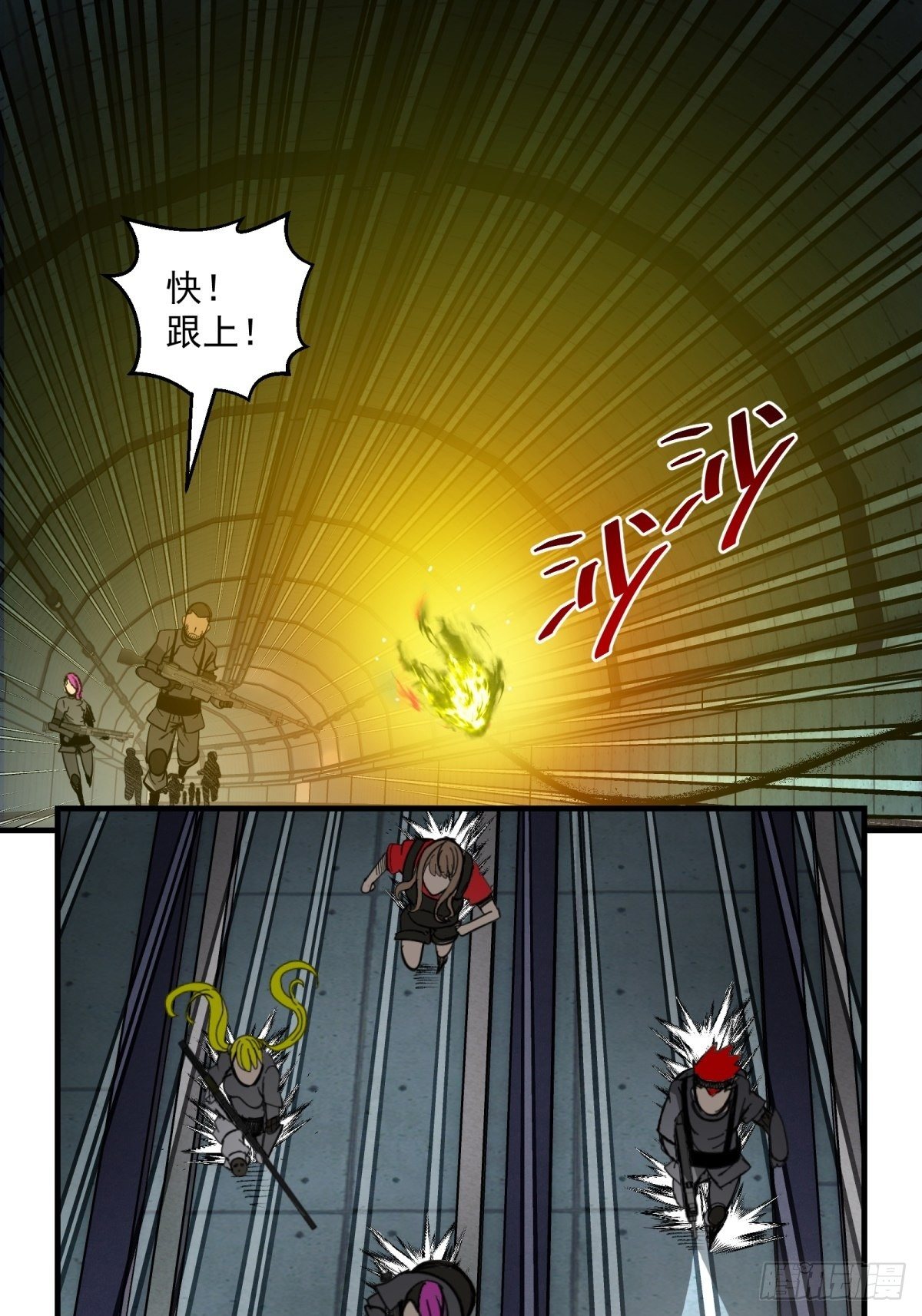 《黑锦鲤》42话 隧道之二 第1页