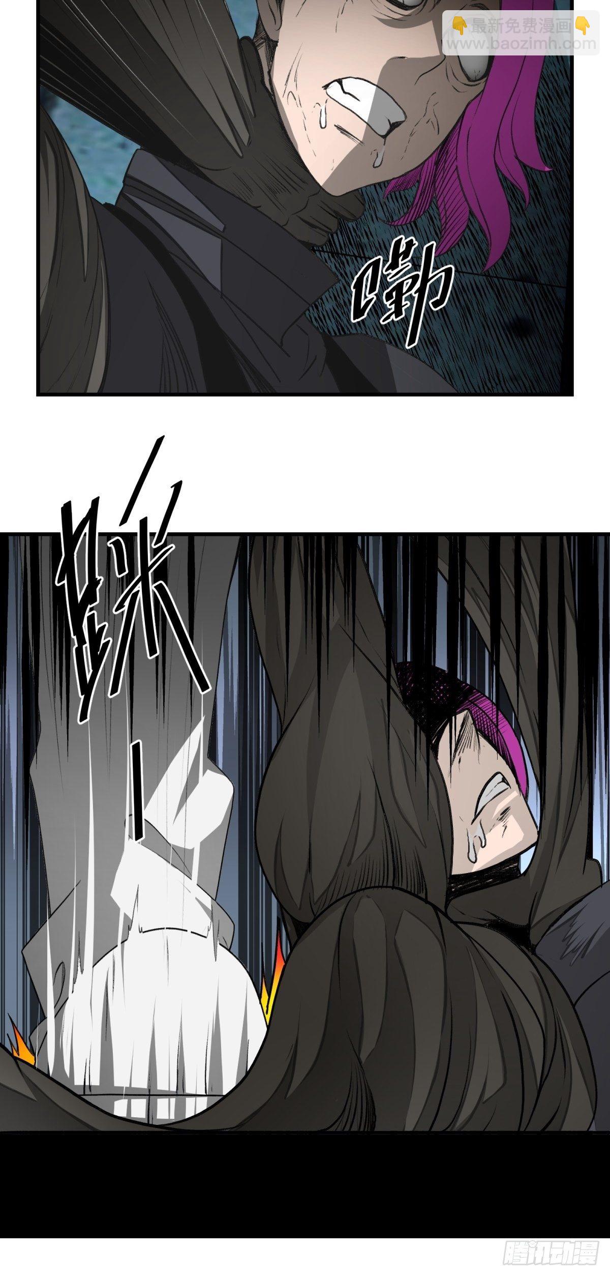 《黑锦鲤》42话 隧道之二 第20页