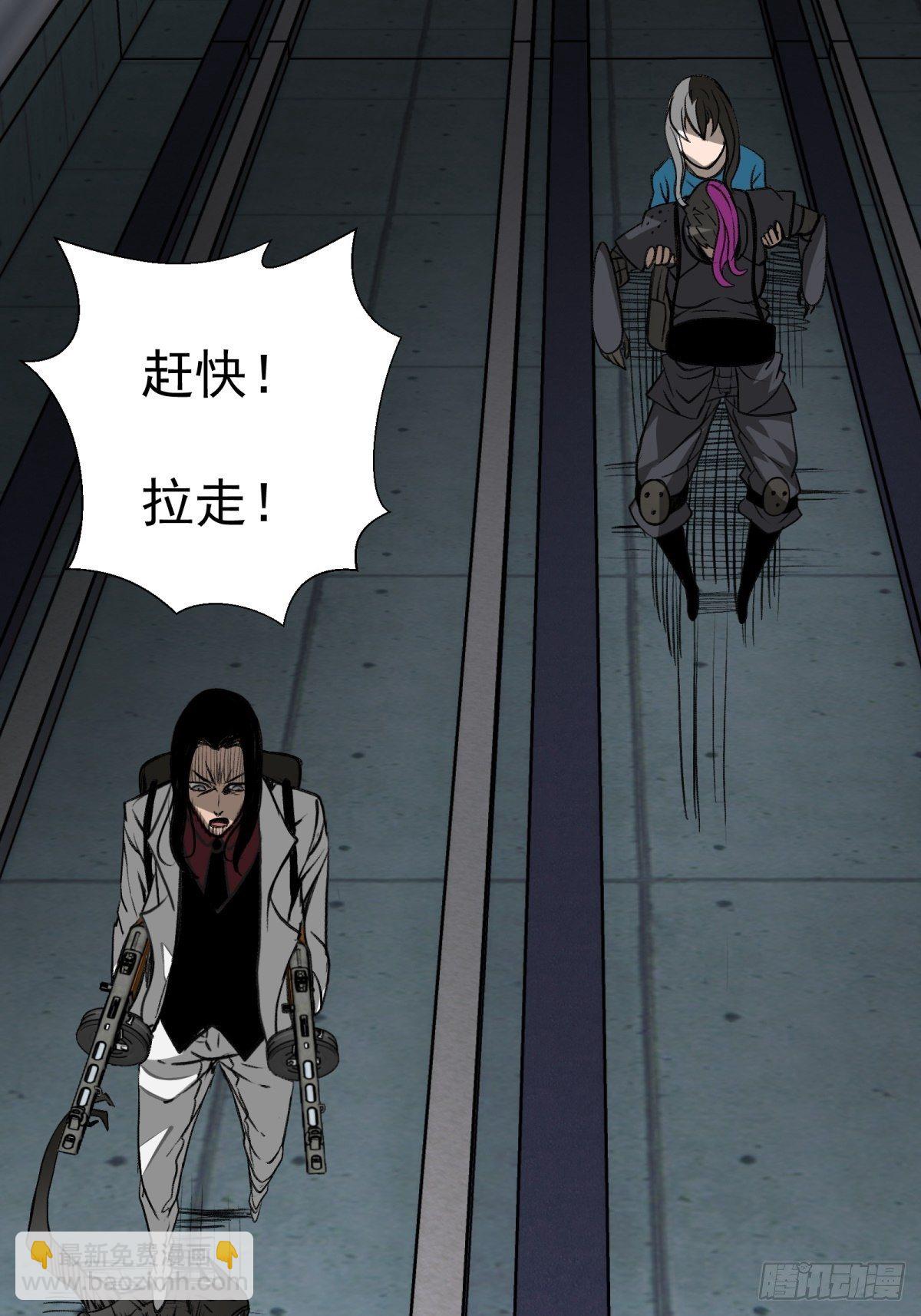 《黑锦鲤》42话 隧道之二 第21页
