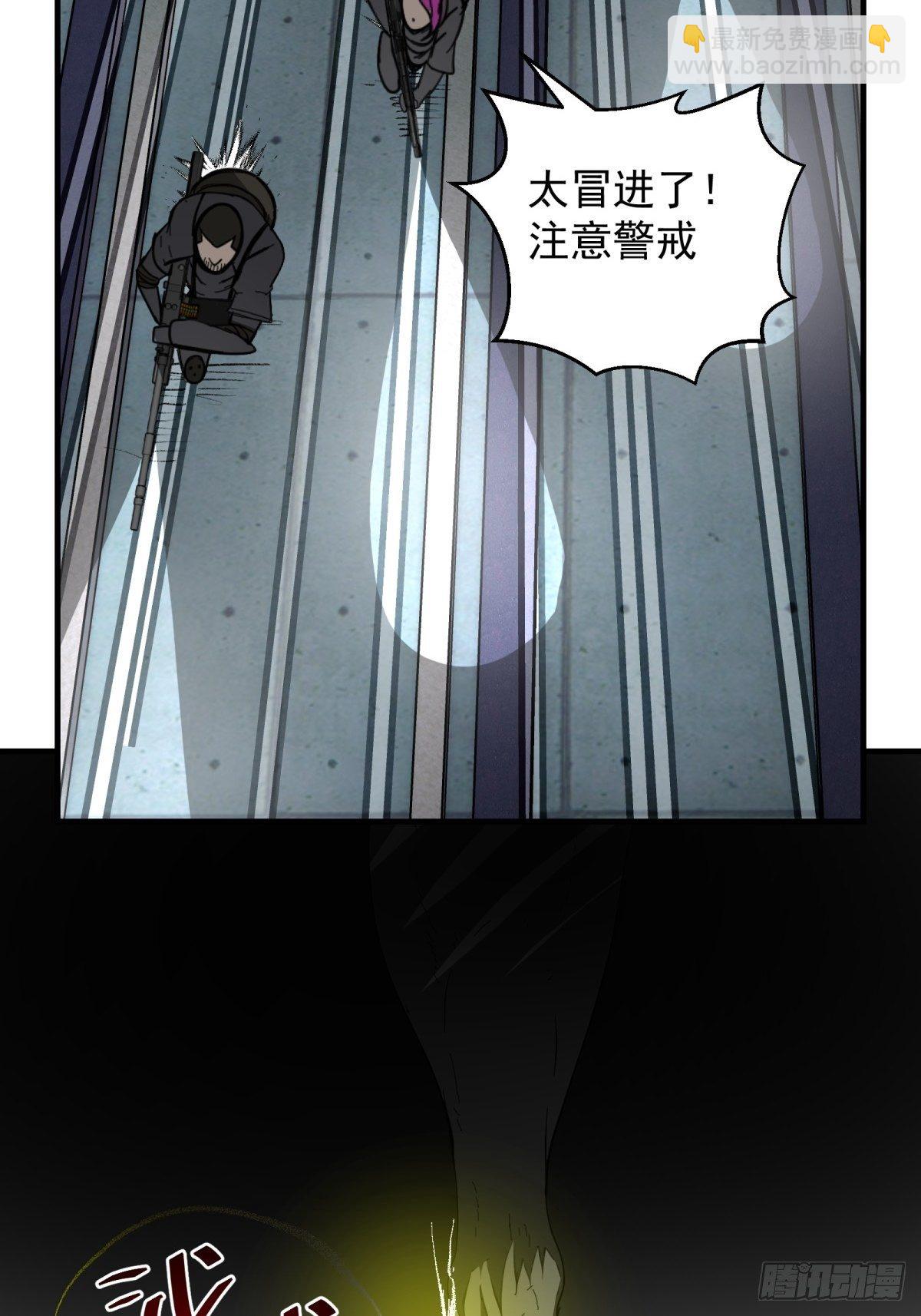 《黑锦鲤》42话 隧道之二 第2页