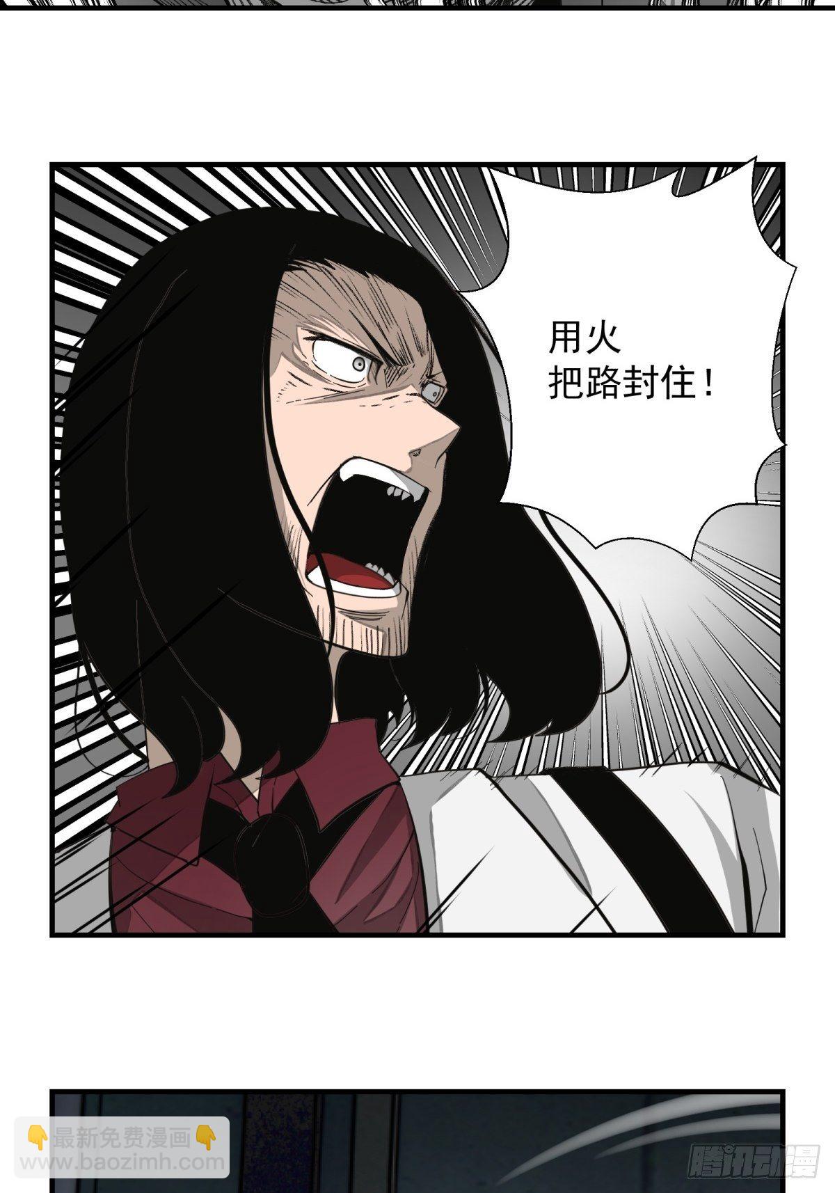 《黑锦鲤》42话 隧道之二 第35页