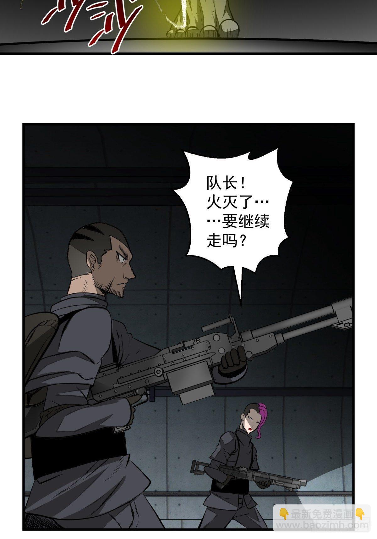 《黑锦鲤》42话 隧道之二 第3页
