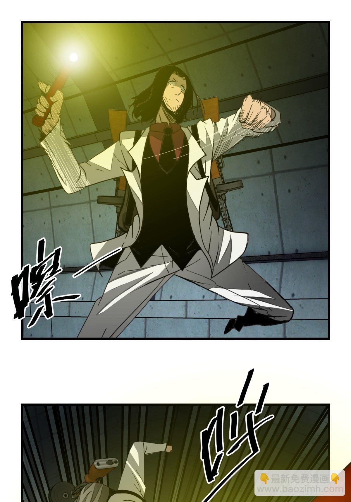 《黑锦鲤》42话 隧道之二 第5页