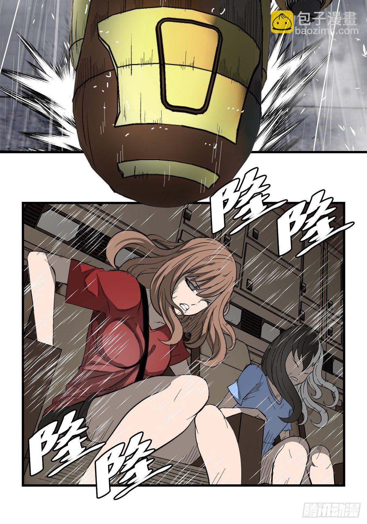 《黑锦鲤》40话 急降登陆 第11页