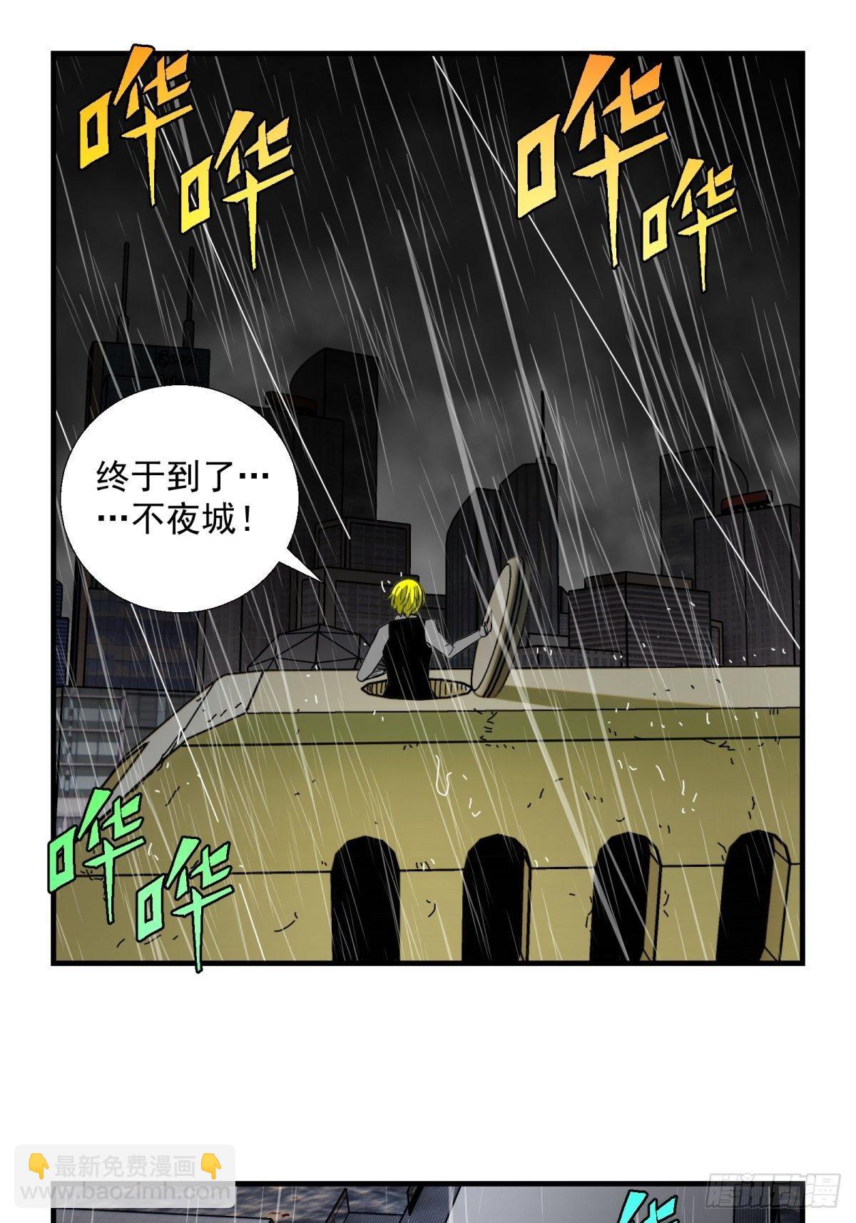 《黑锦鲤》40话 急降登陆 第13页