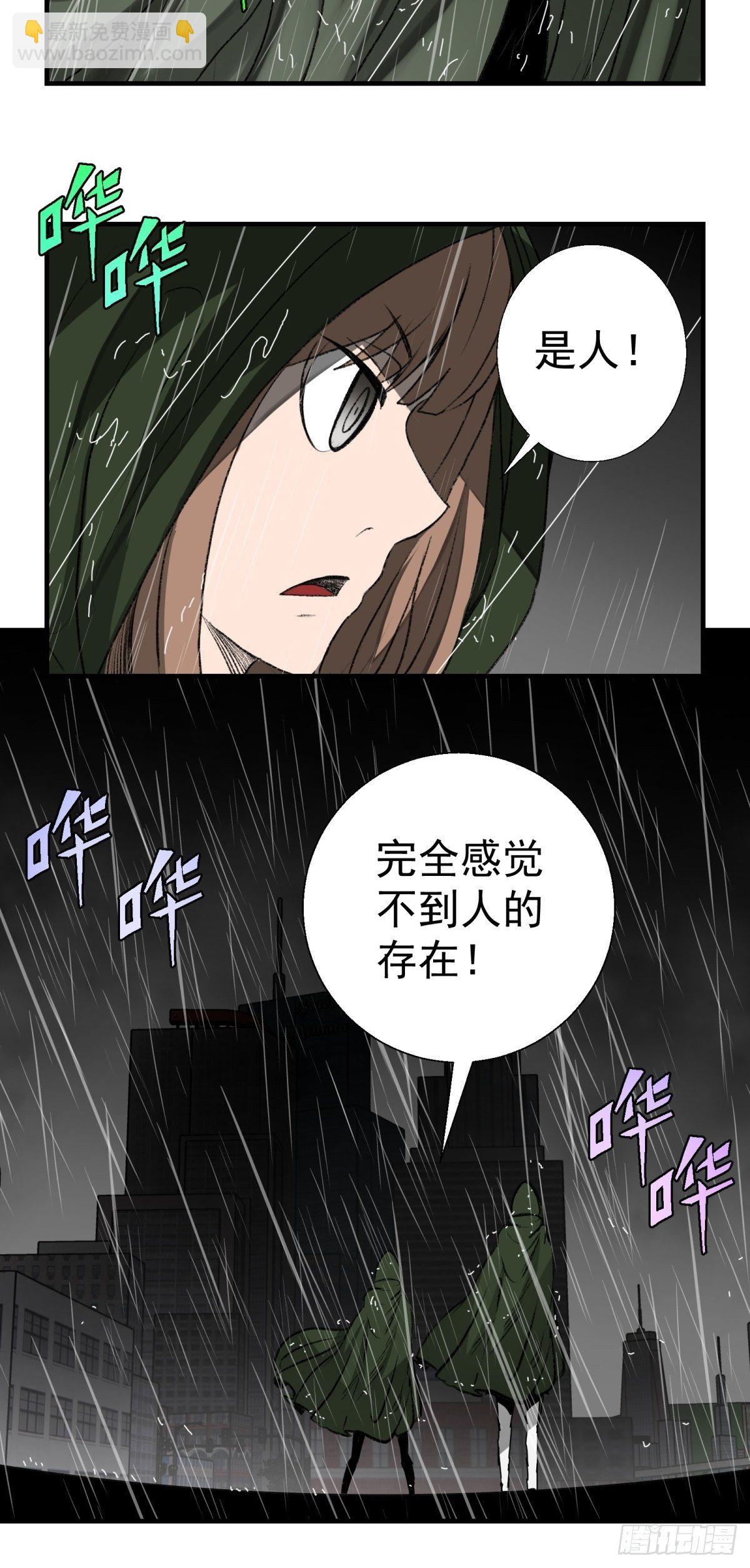 《黑锦鲤》40话 急降登陆 第16页