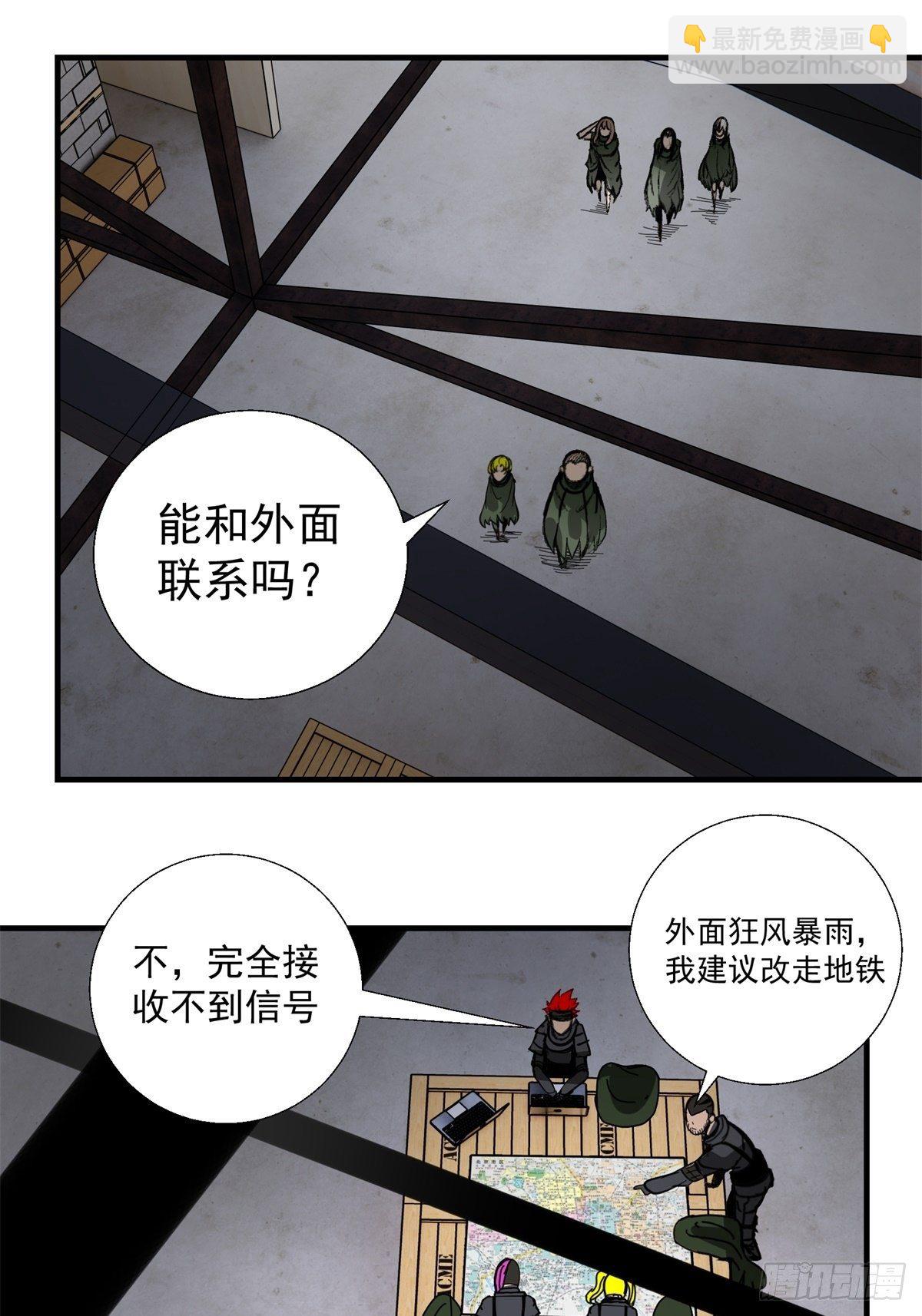 《黑锦鲤》40话 急降登陆 第17页