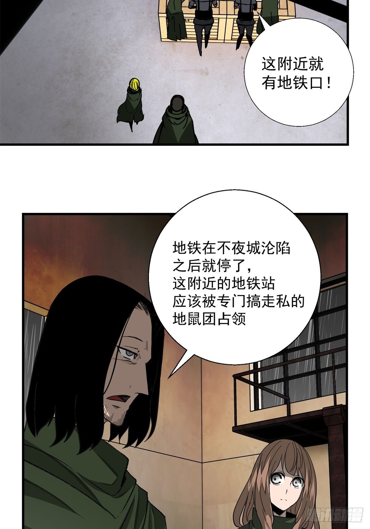 《黑锦鲤》40话 急降登陆 第18页