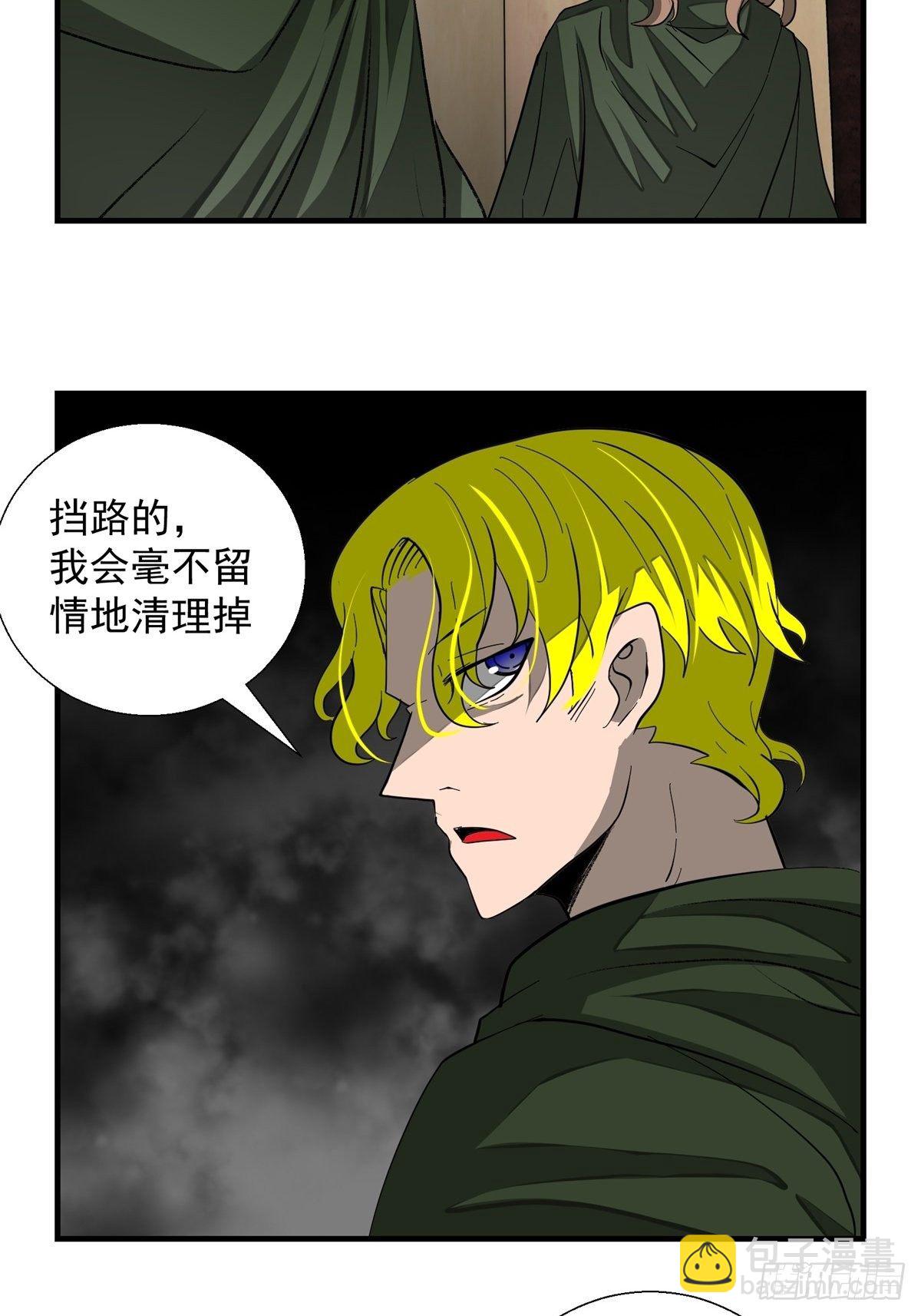 《黑锦鲤》40话 急降登陆 第19页