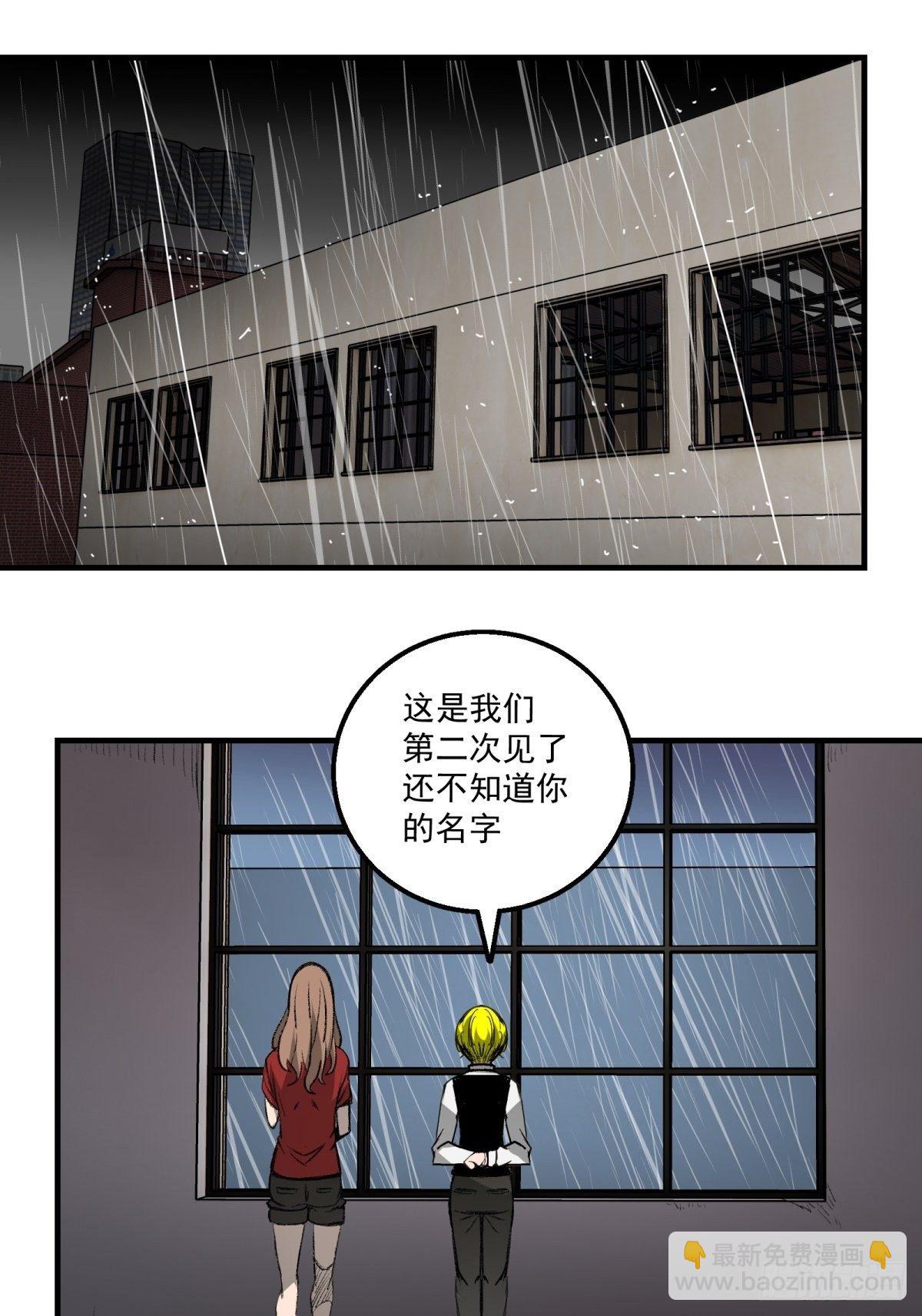 《黑锦鲤》40话 急降登陆 第21页