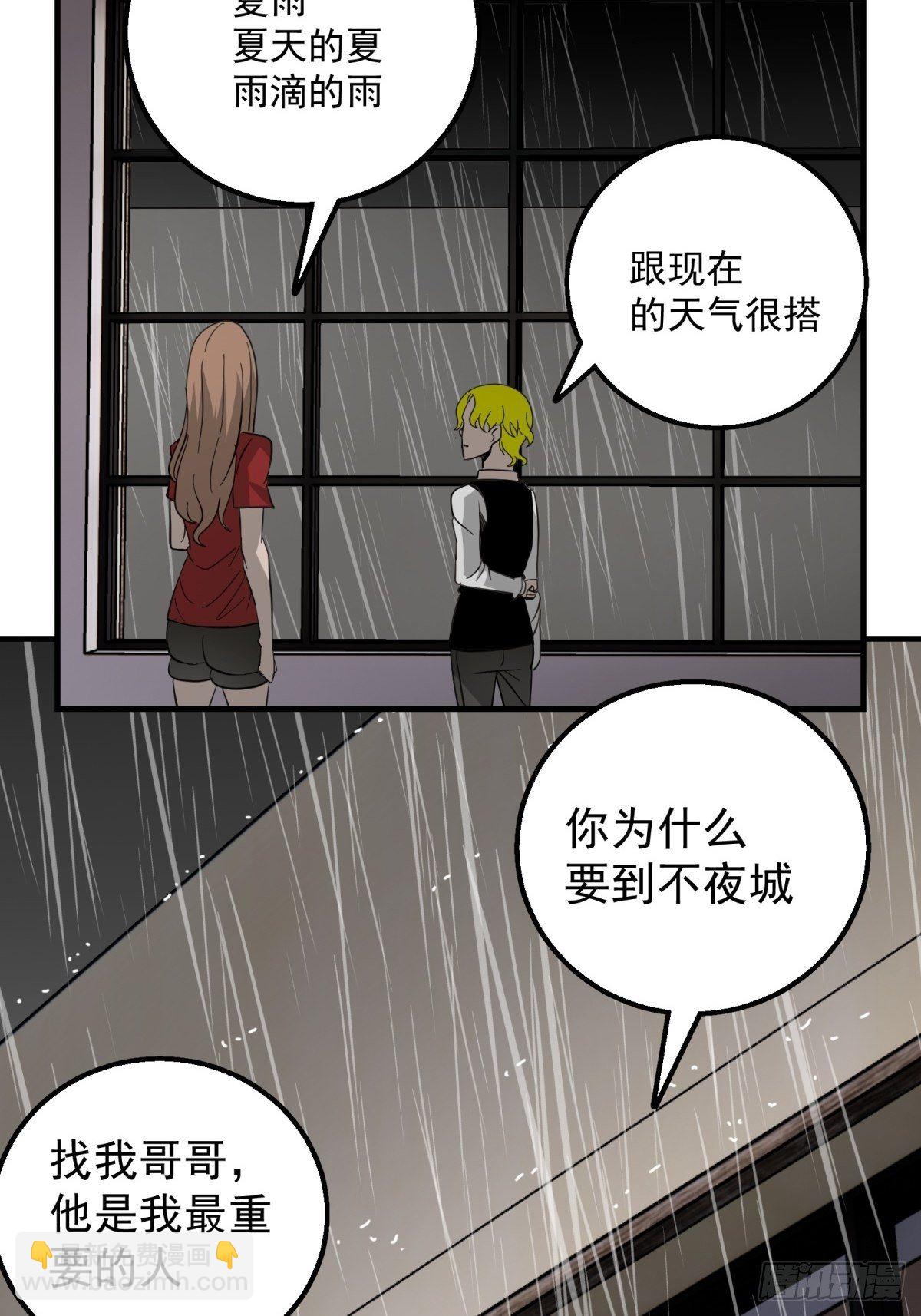 《黑锦鲤》40话 急降登陆 第23页