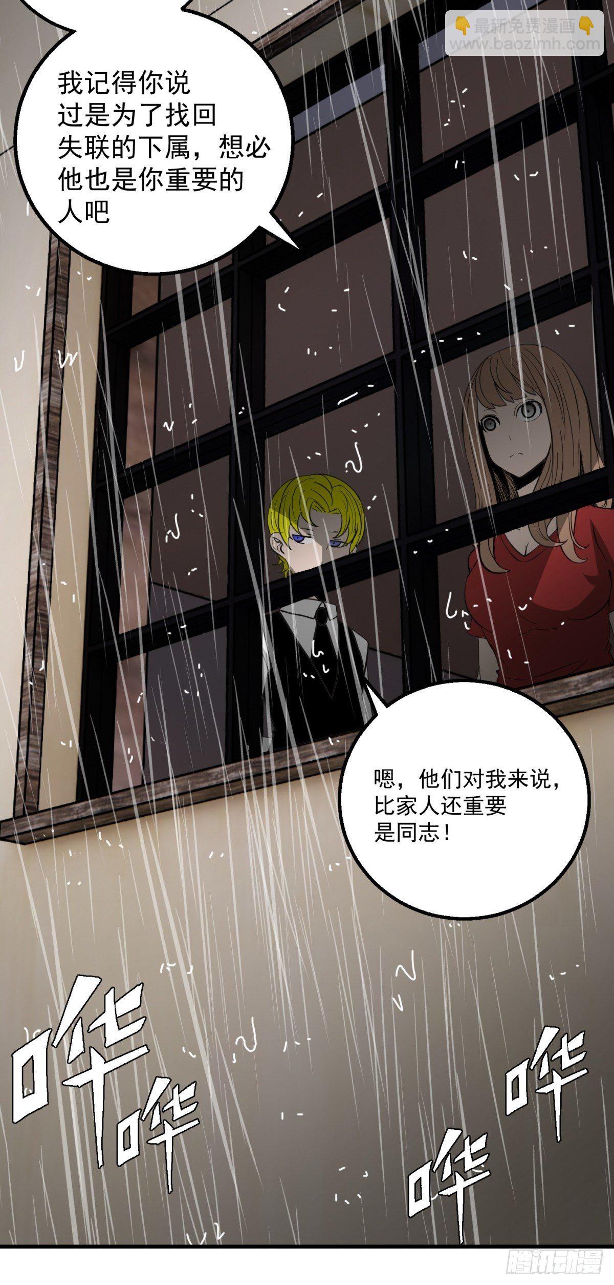 《黑锦鲤》40话 急降登陆 第24页