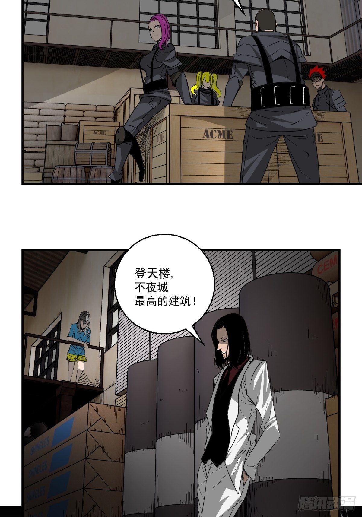 《黑锦鲤》40话 急降登陆 第26页
