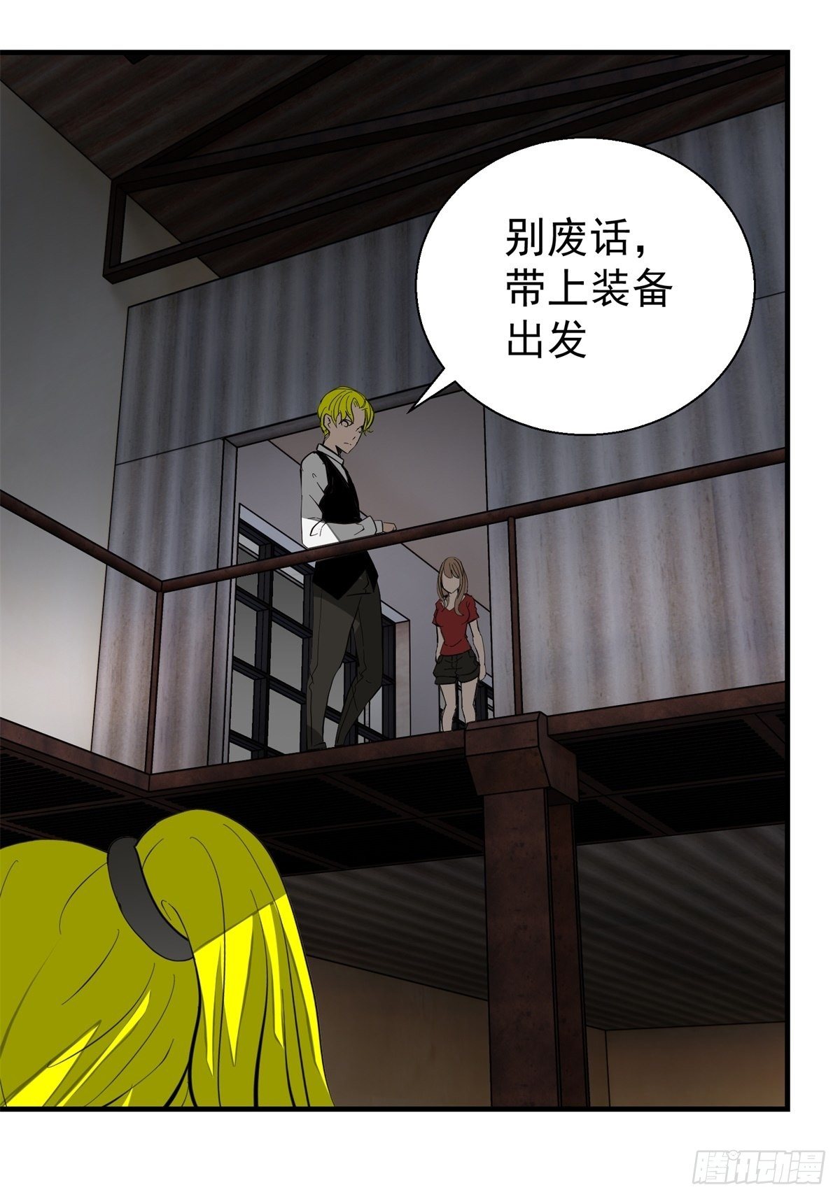 《黑锦鲤》40话 急降登陆 第29页