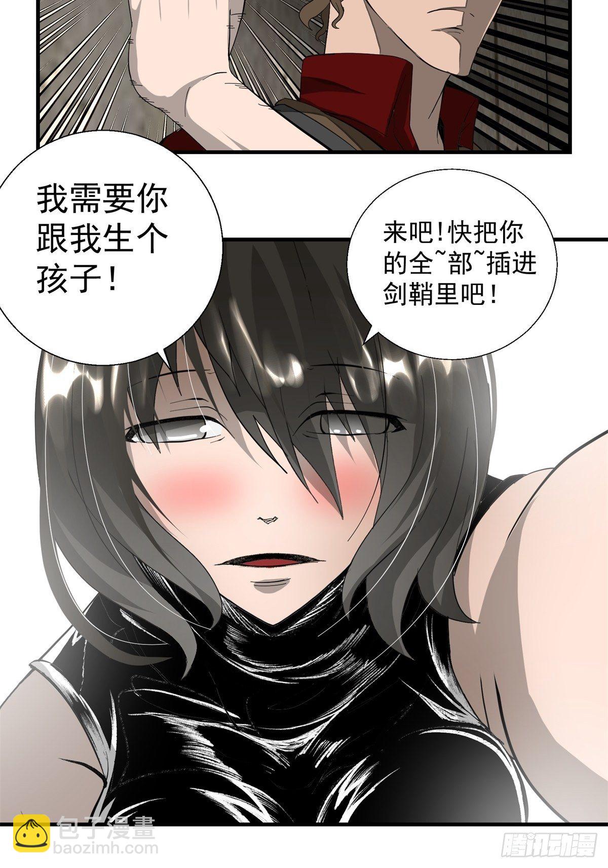 《黑锦鲤》40话 急降登陆 第34页