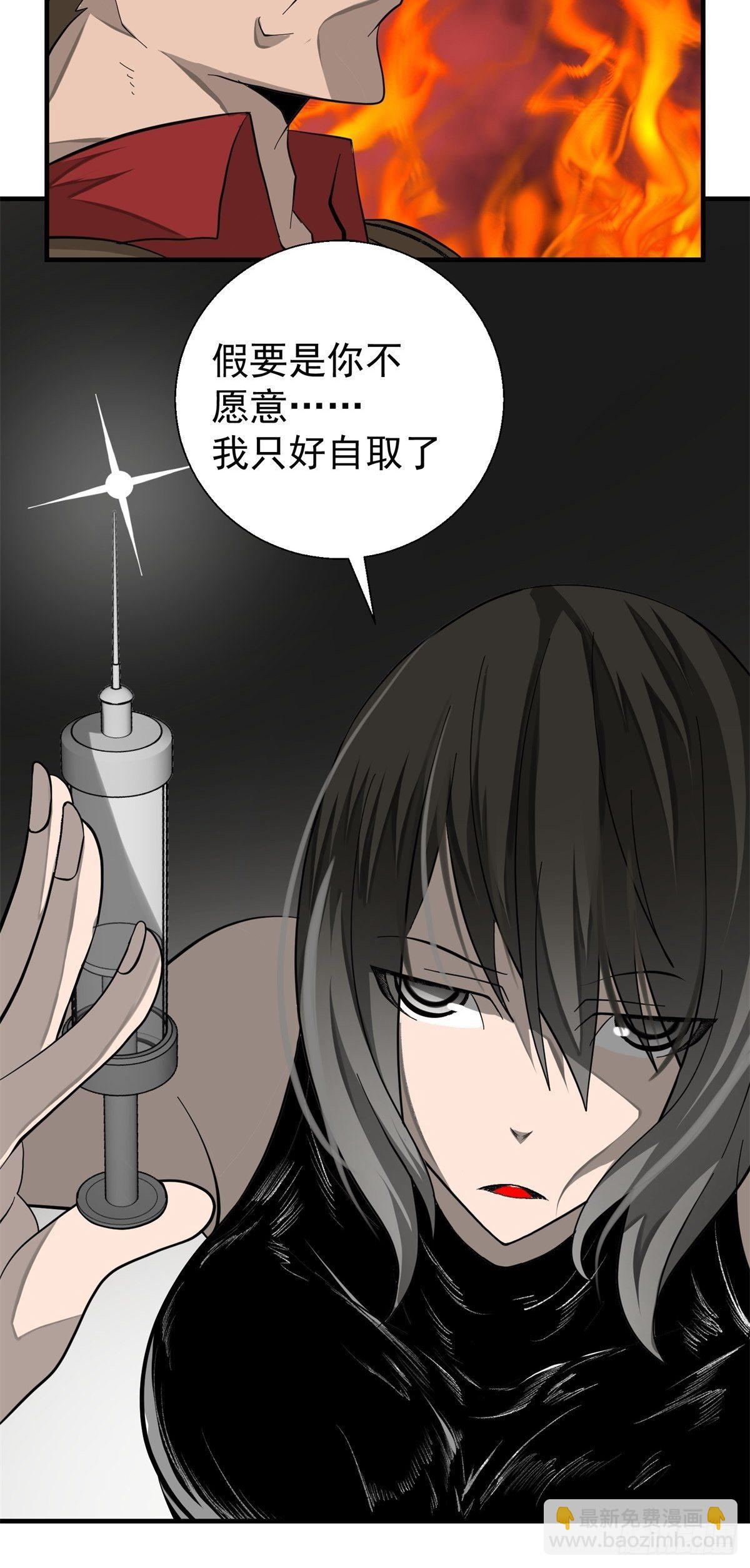 《黑锦鲤》40话 急降登陆 第36页