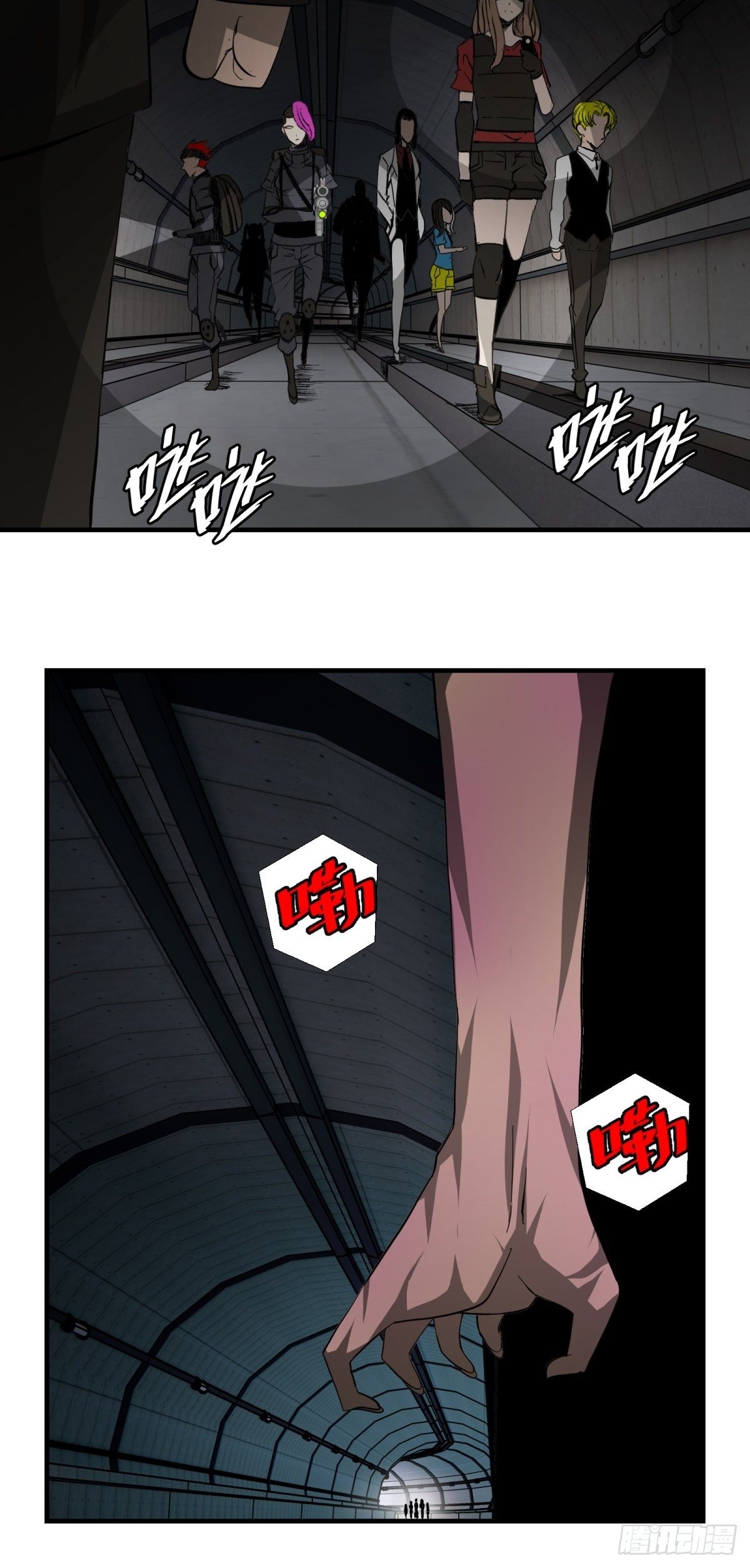 《黑锦鲤》40话 急降登陆 第40页