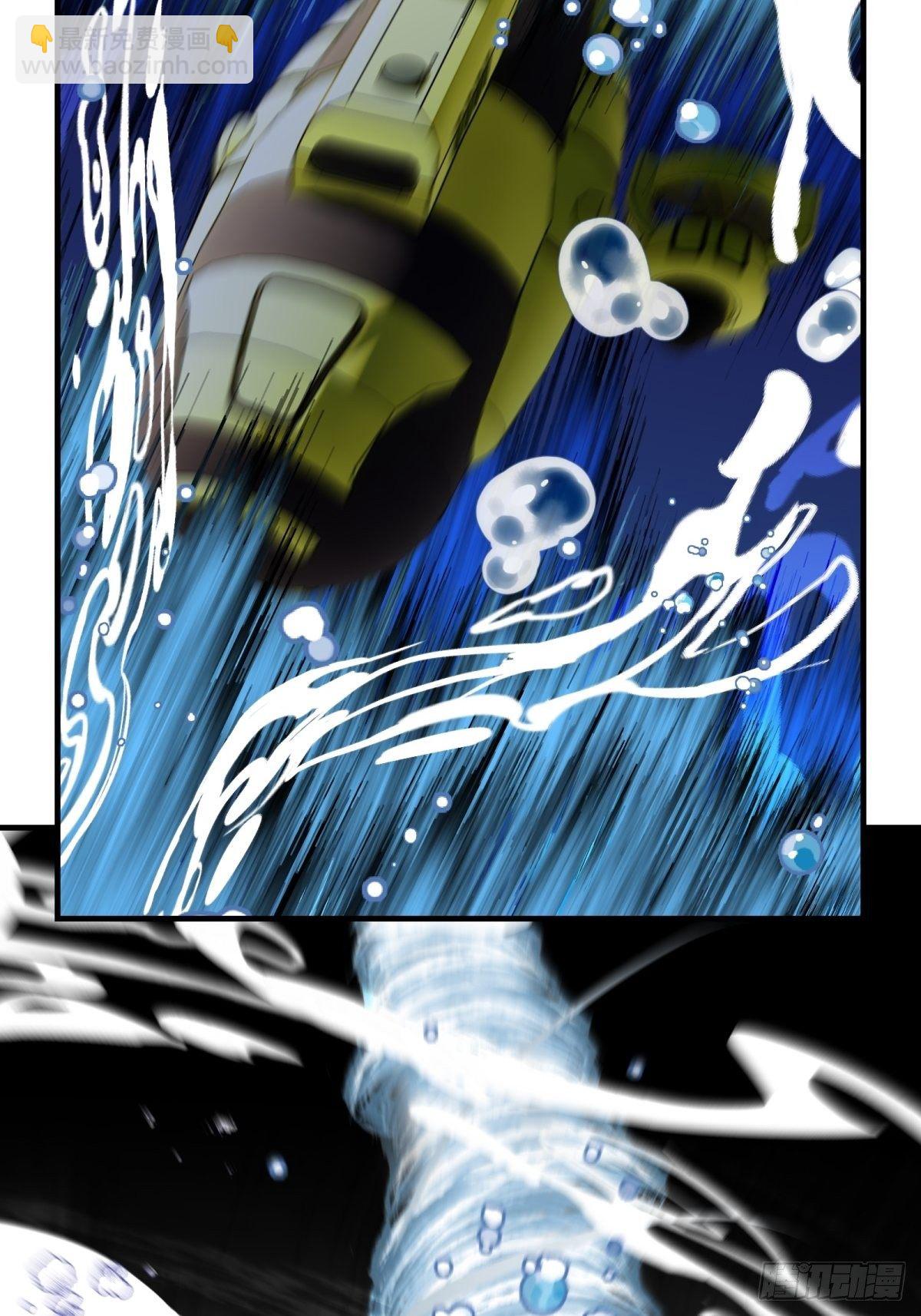 《黑锦鲤》40话 急降登陆 第7页
