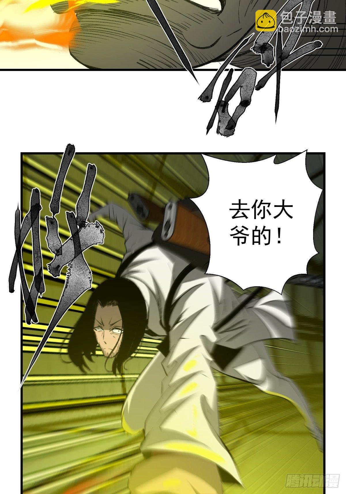 《黑锦鲤》43话 崇高的理想 第11页