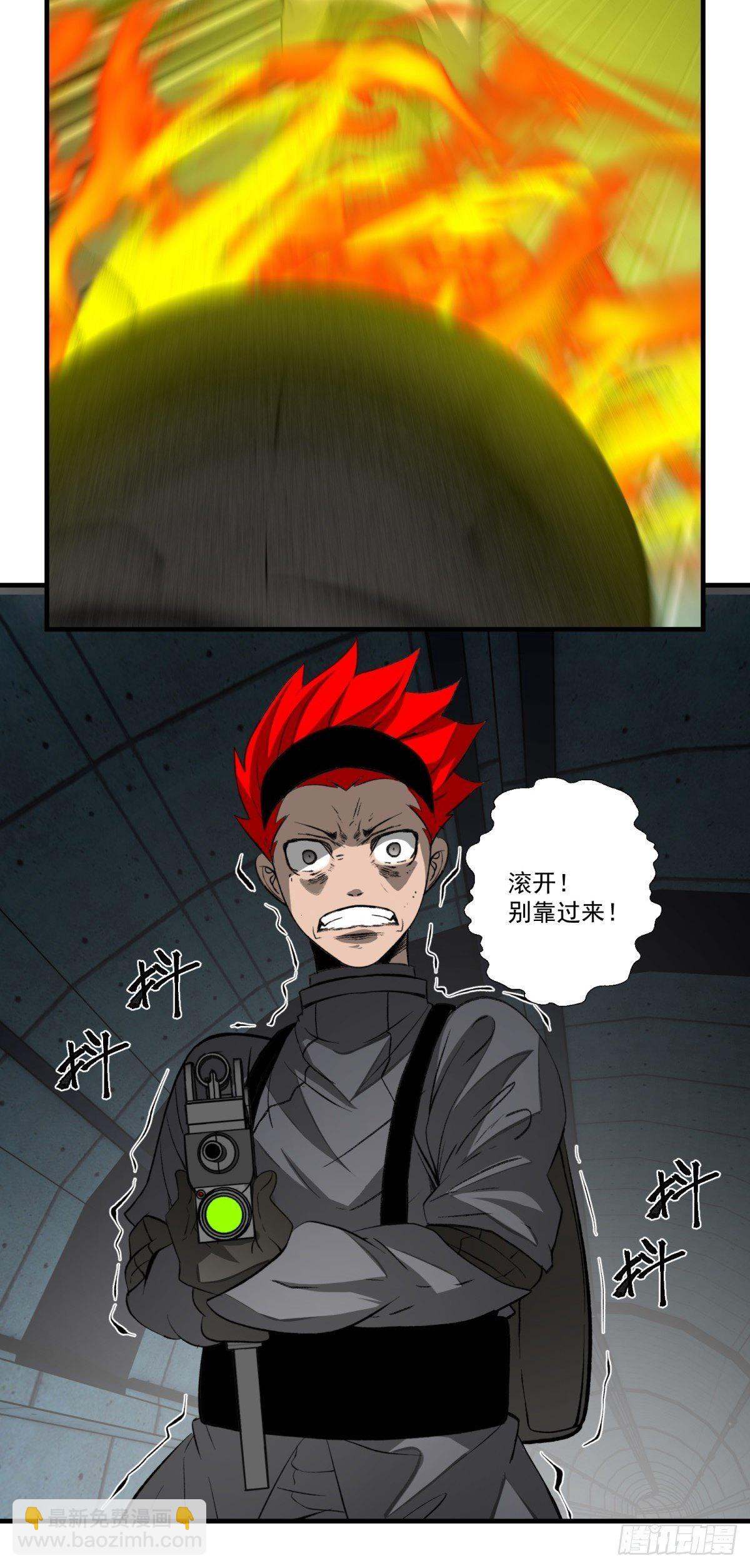 《黑锦鲤》43话 崇高的理想 第12页
