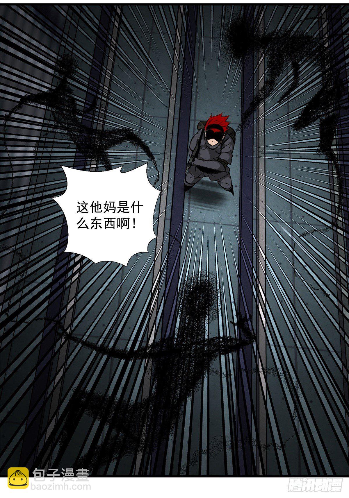 《黑锦鲤》43话 崇高的理想 第13页