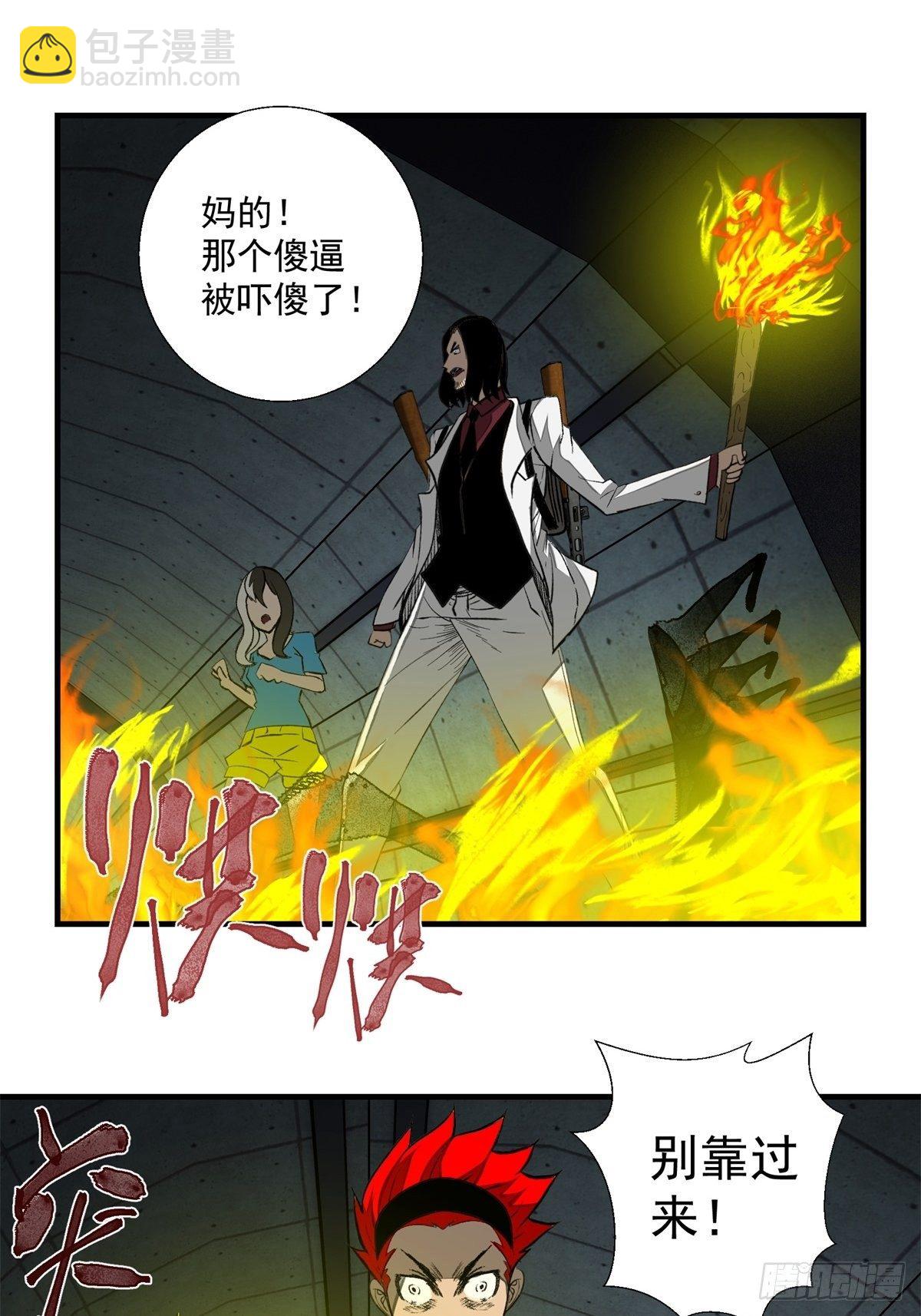 《黑锦鲤》43话 崇高的理想 第14页