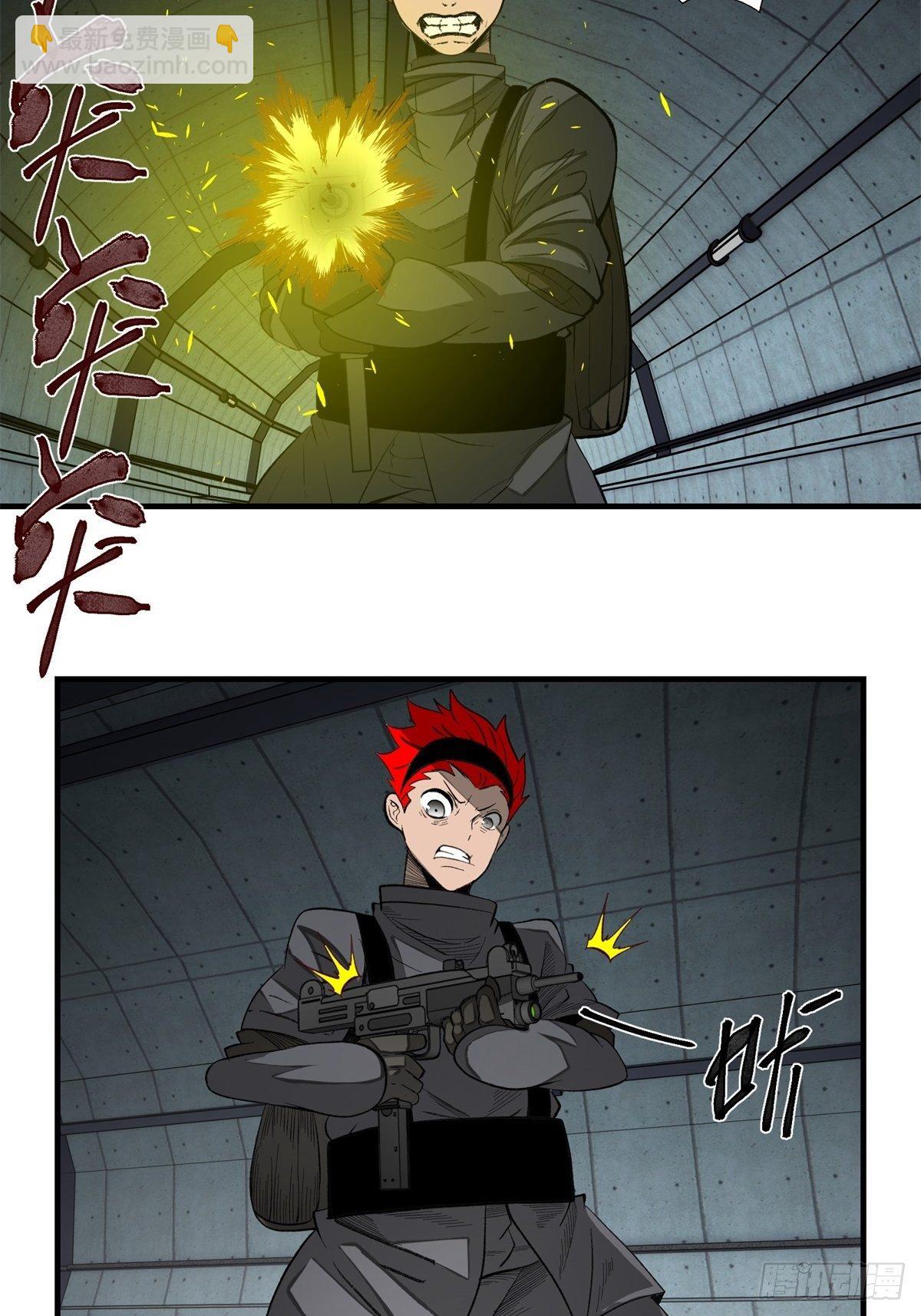 《黑锦鲤》43话 崇高的理想 第15页