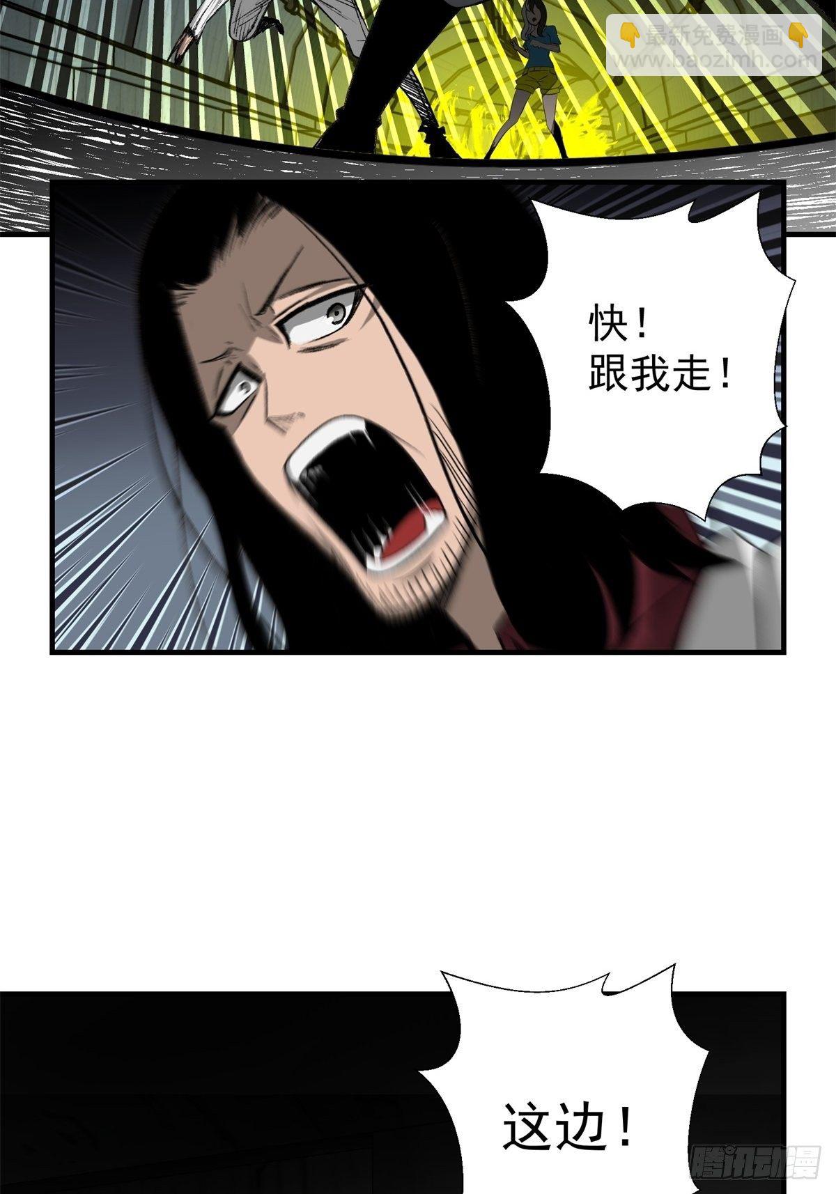 《黑锦鲤》43话 崇高的理想 第18页